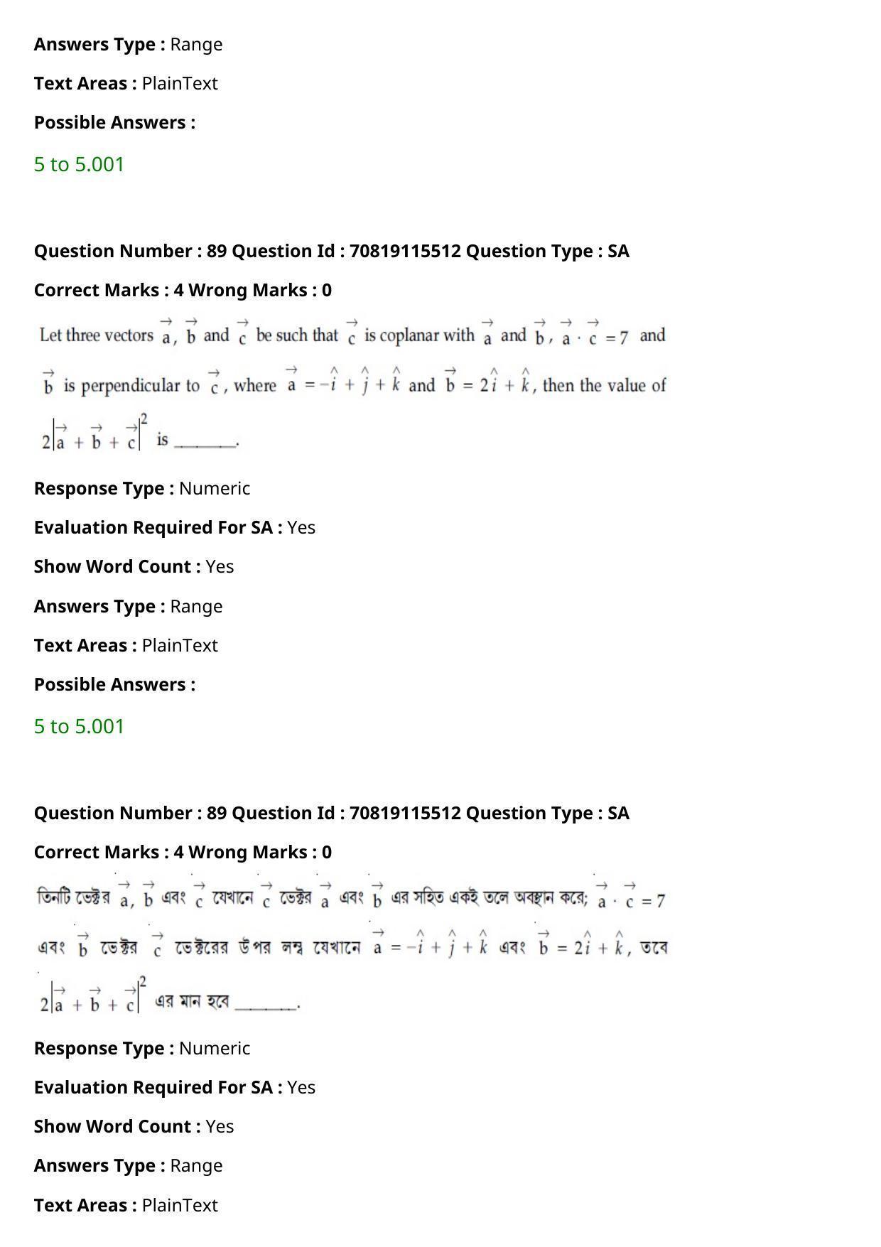 JEE Mains 2021: BTech Bengali (Shift 1) 24-02-2021 Question Paper - Page 101