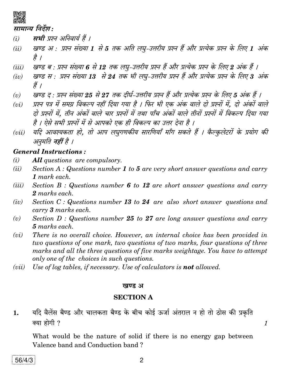 CBSE Class 12 56-4-3 Chemistry 2019 Question Paper - Page 2