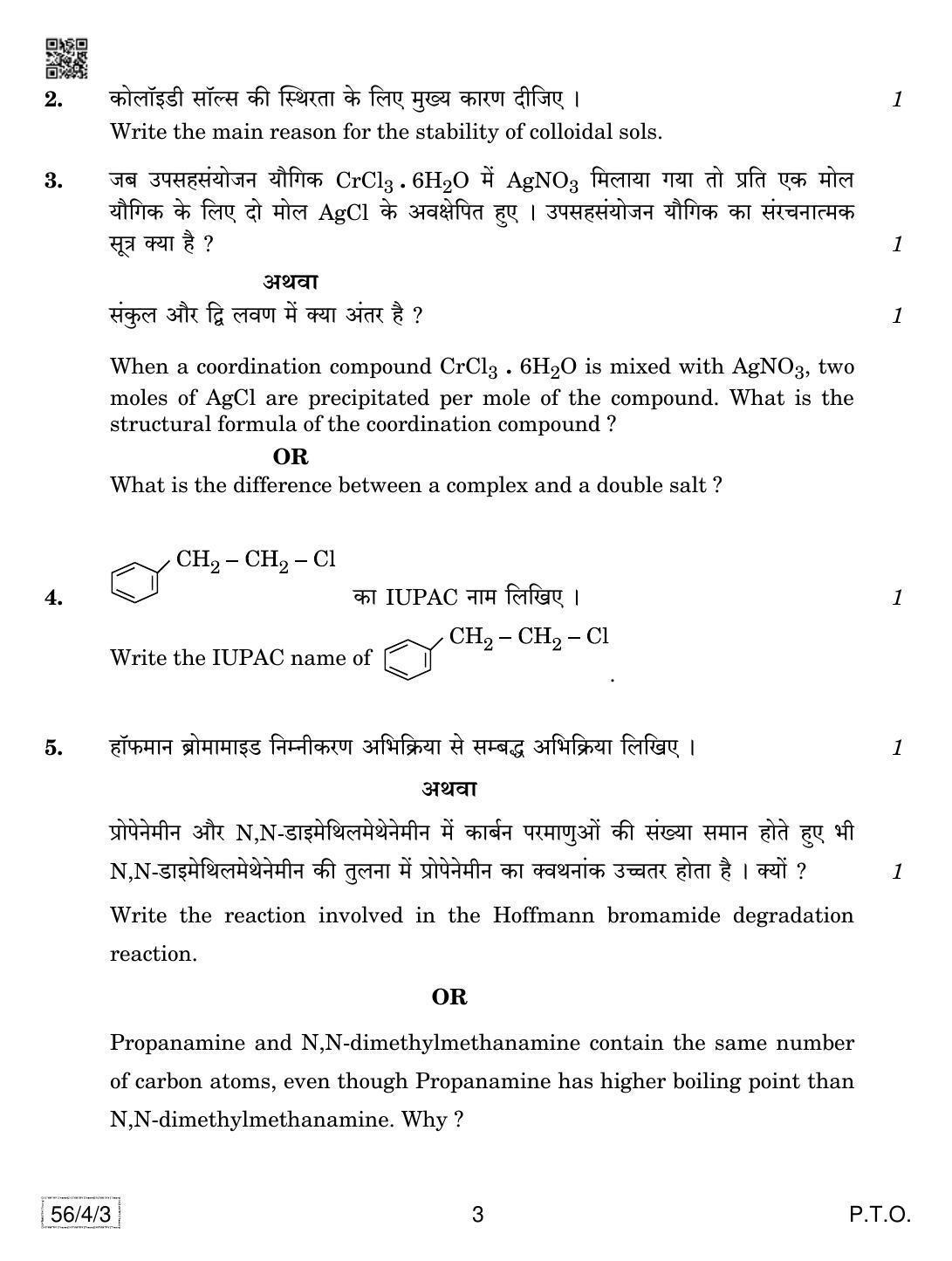 CBSE Class 12 56-4-3 Chemistry 2019 Question Paper - Page 3