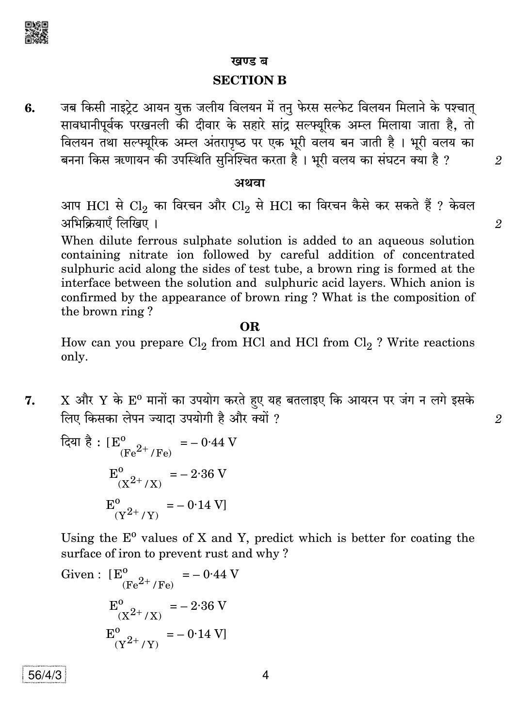 CBSE Class 12 56-4-3 Chemistry 2019 Question Paper - Page 4