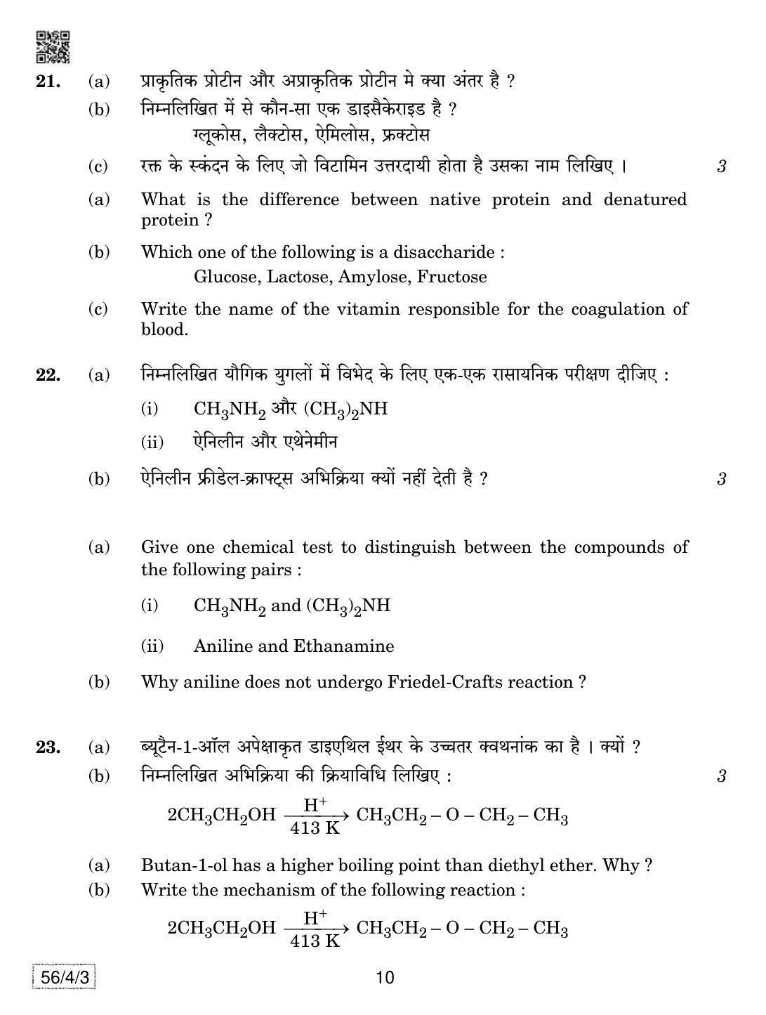CBSE Class 12 56-4-3 Chemistry 2019 Question Paper - Page 10