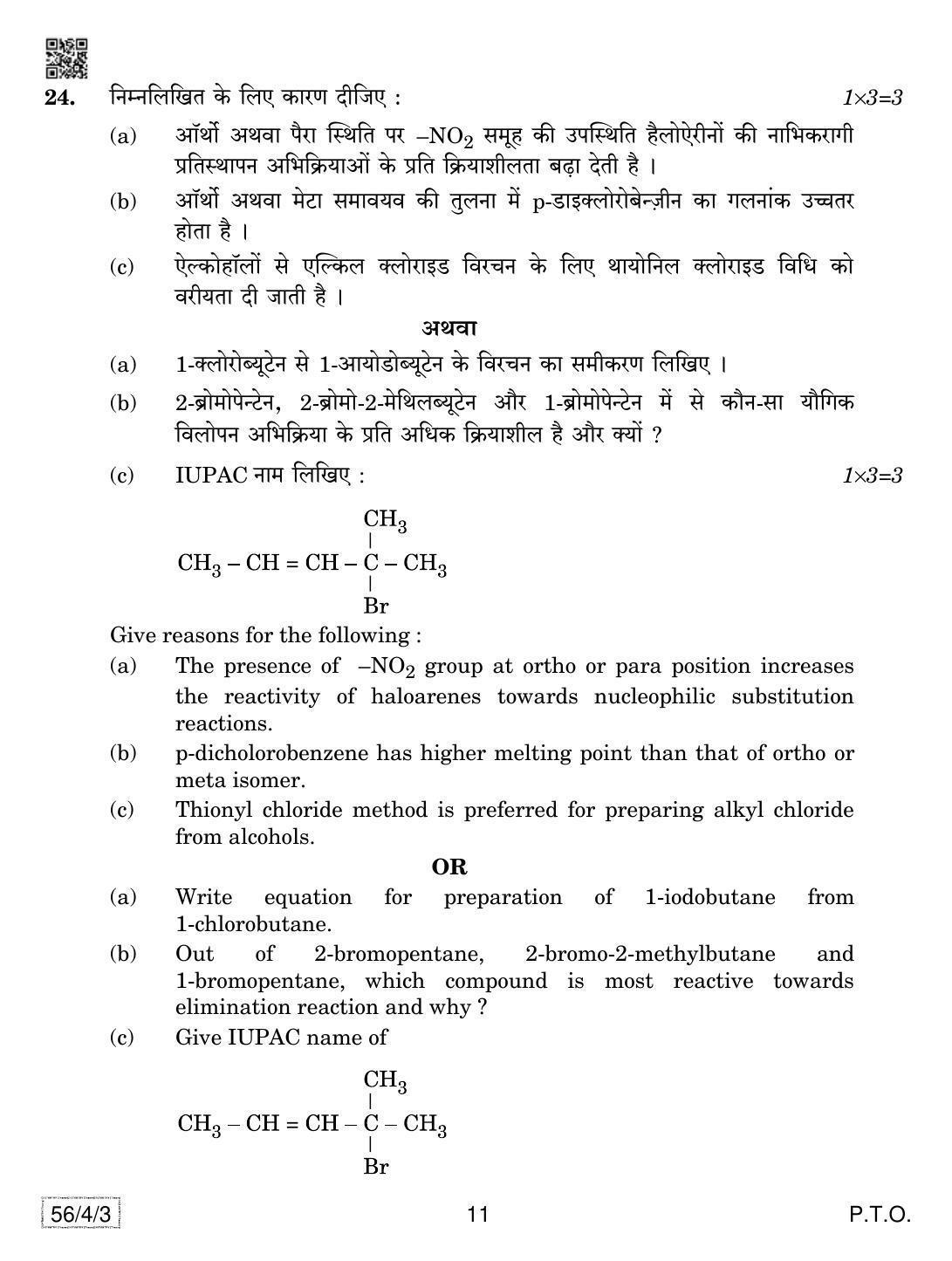 CBSE Class 12 56-4-3 Chemistry 2019 Question Paper - Page 11