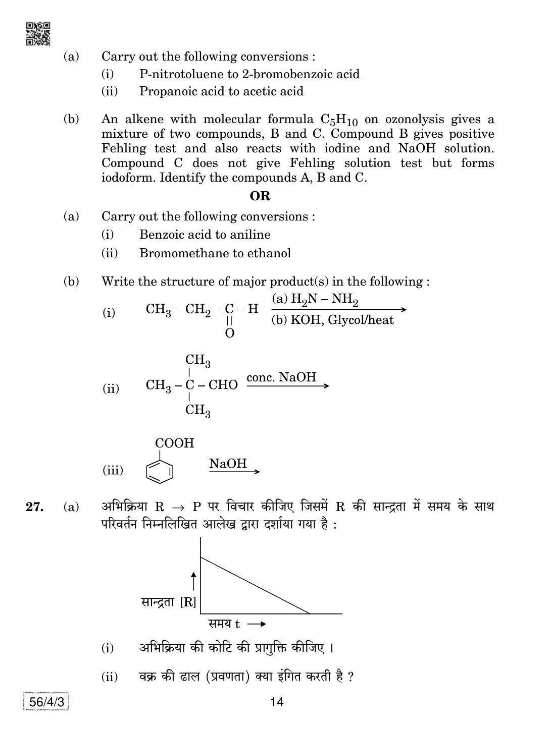 CBSE Class 12 56-4-3 Chemistry 2019 Question Paper - Page 14