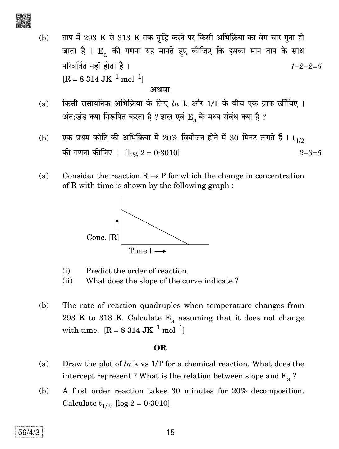 CBSE Class 12 56-4-3 Chemistry 2019 Question Paper - Page 15