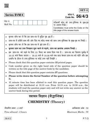 CBSE Class 12 56-4-3 Chemistry 2019 Question Paper