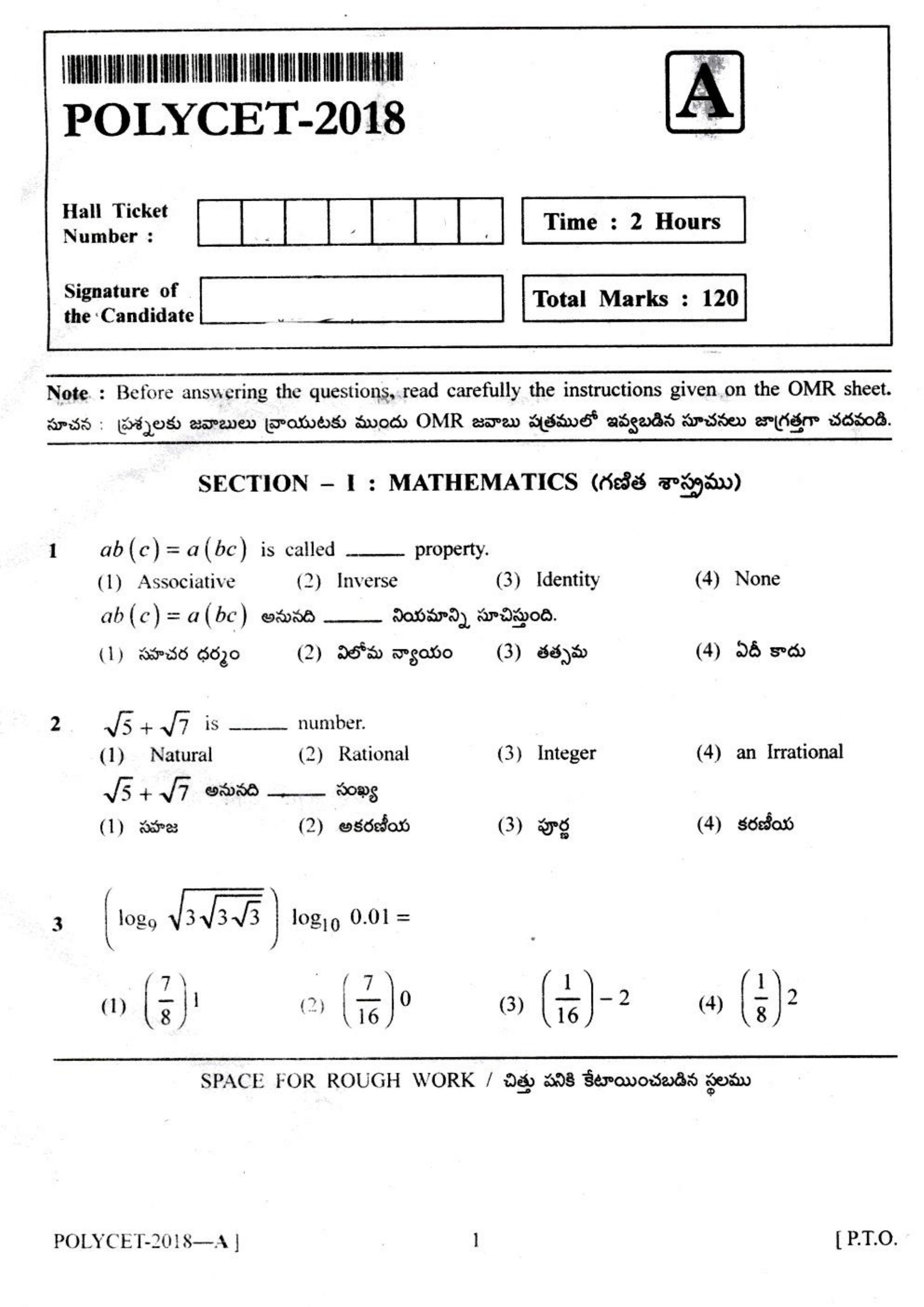 TS POLYCET 2018 Question Paper - Page 1