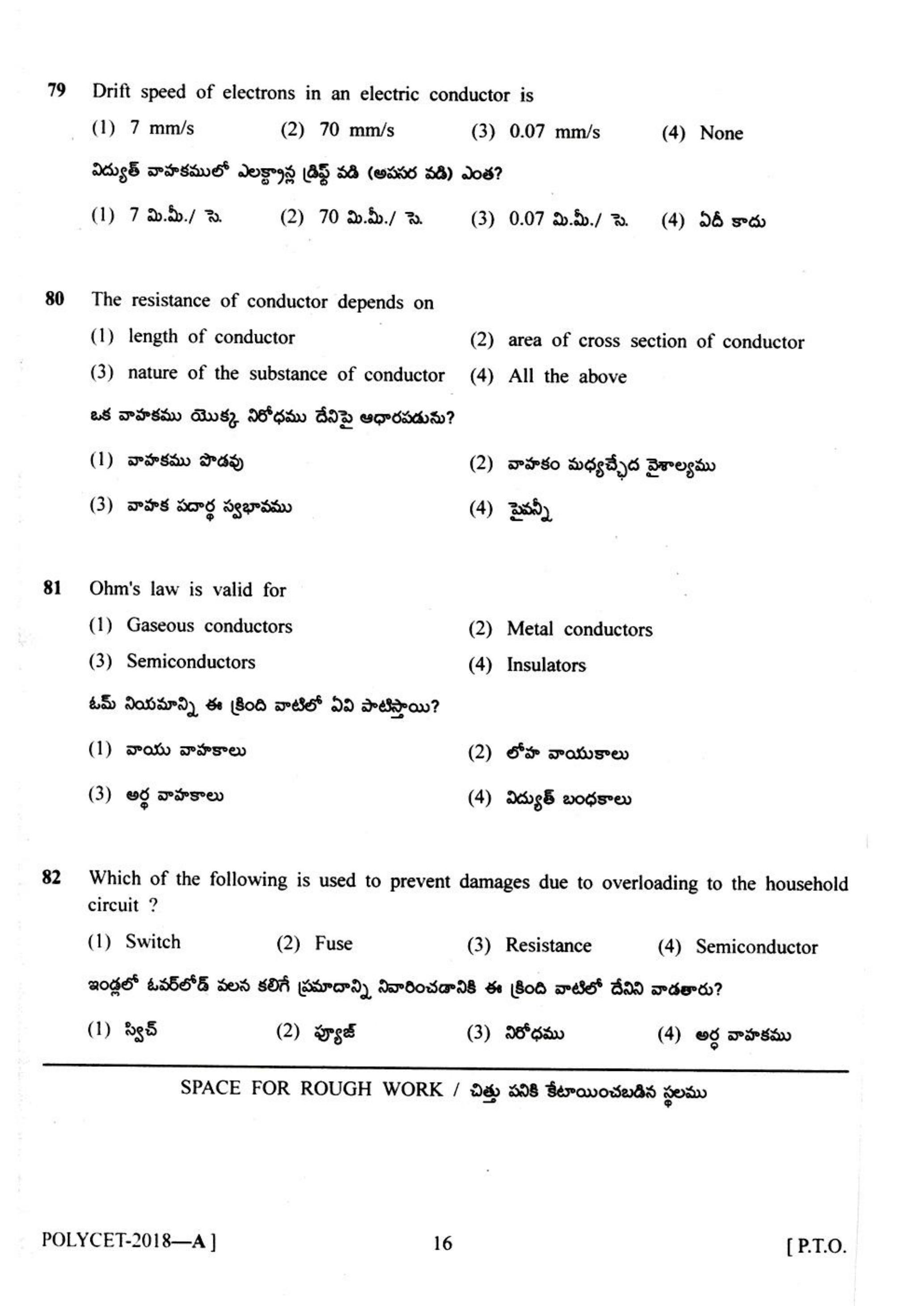 TS POLYCET 2018 Question Paper - Page 13