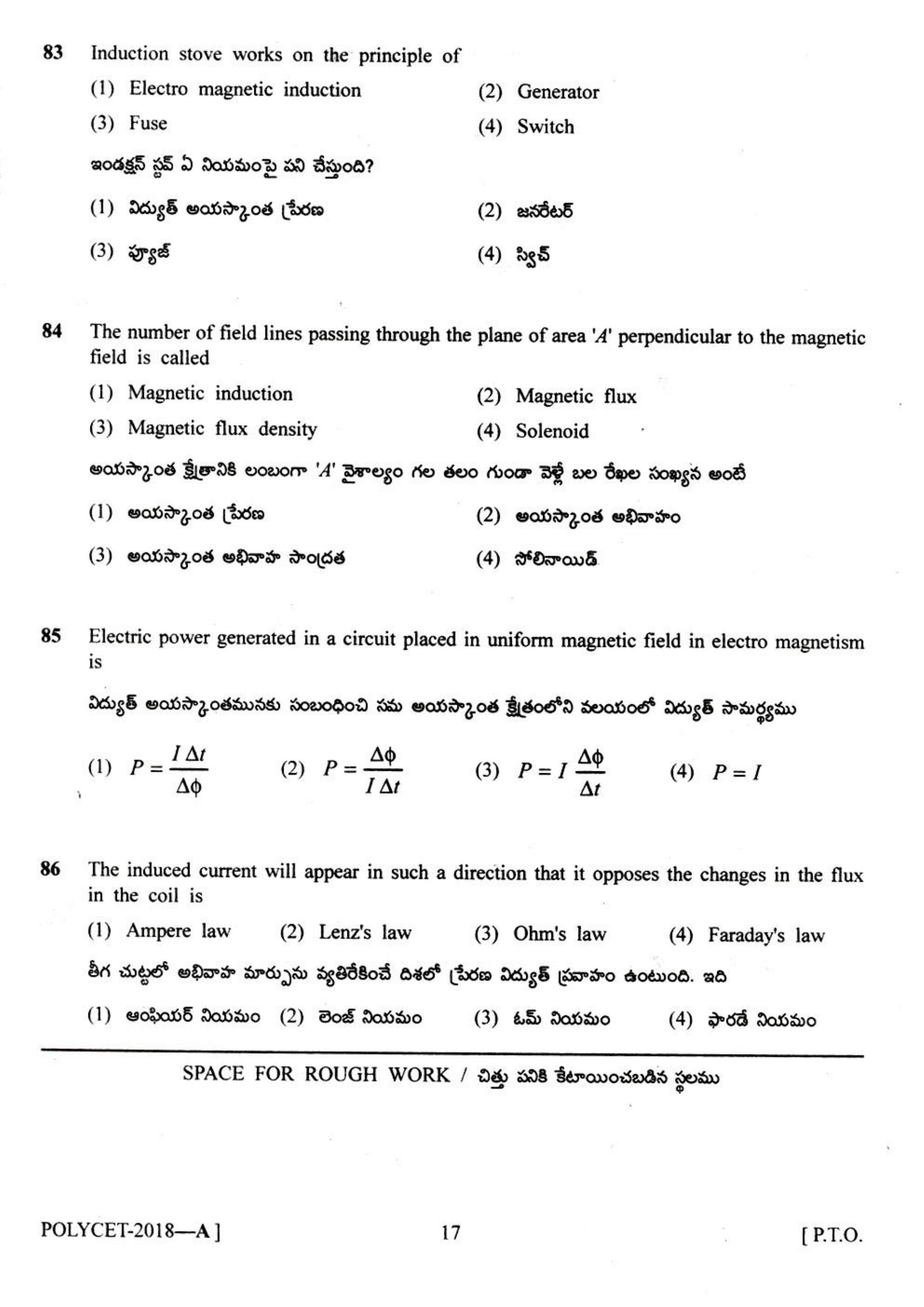 TS POLYCET 2018 Question Paper - Page 14