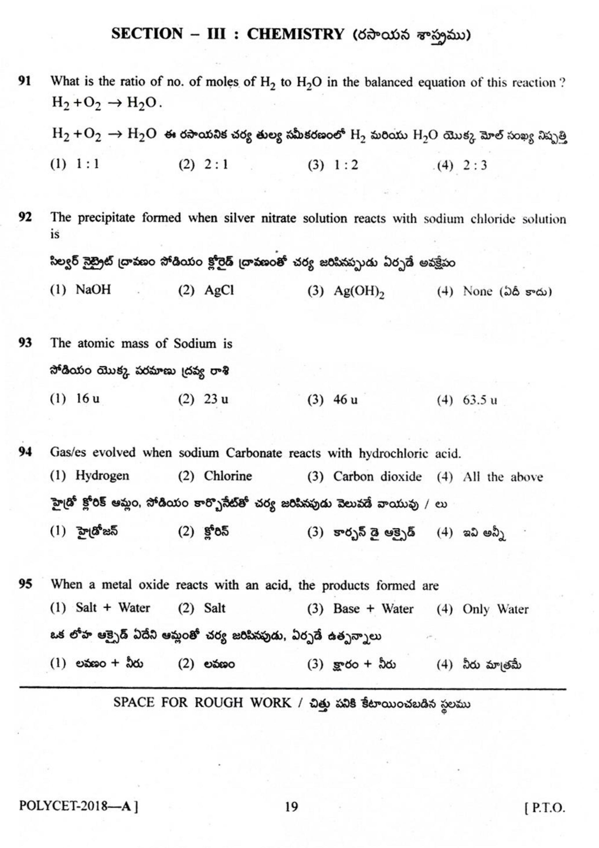 TS POLYCET 2018 Question Paper - Page 16