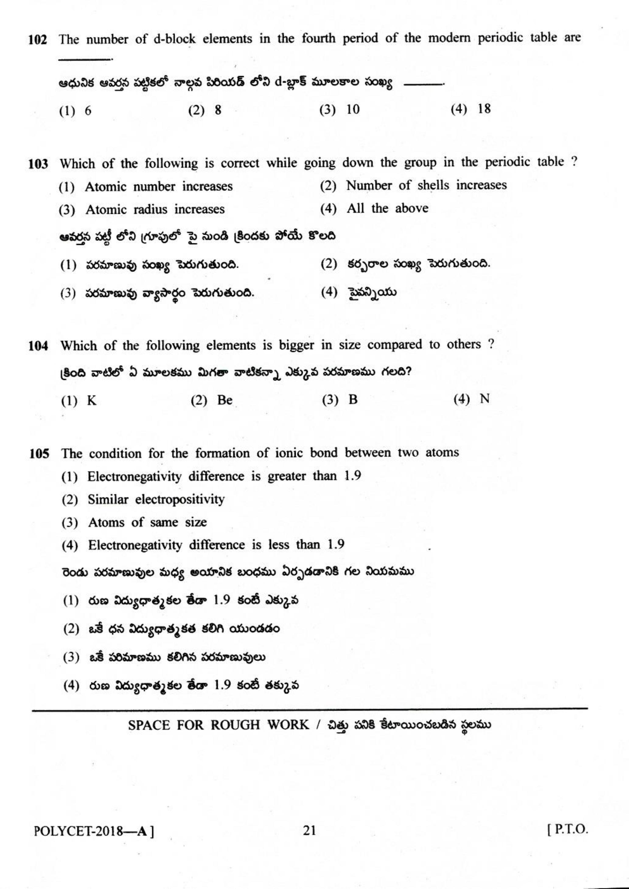 TS POLYCET 2018 Question Paper - Page 17