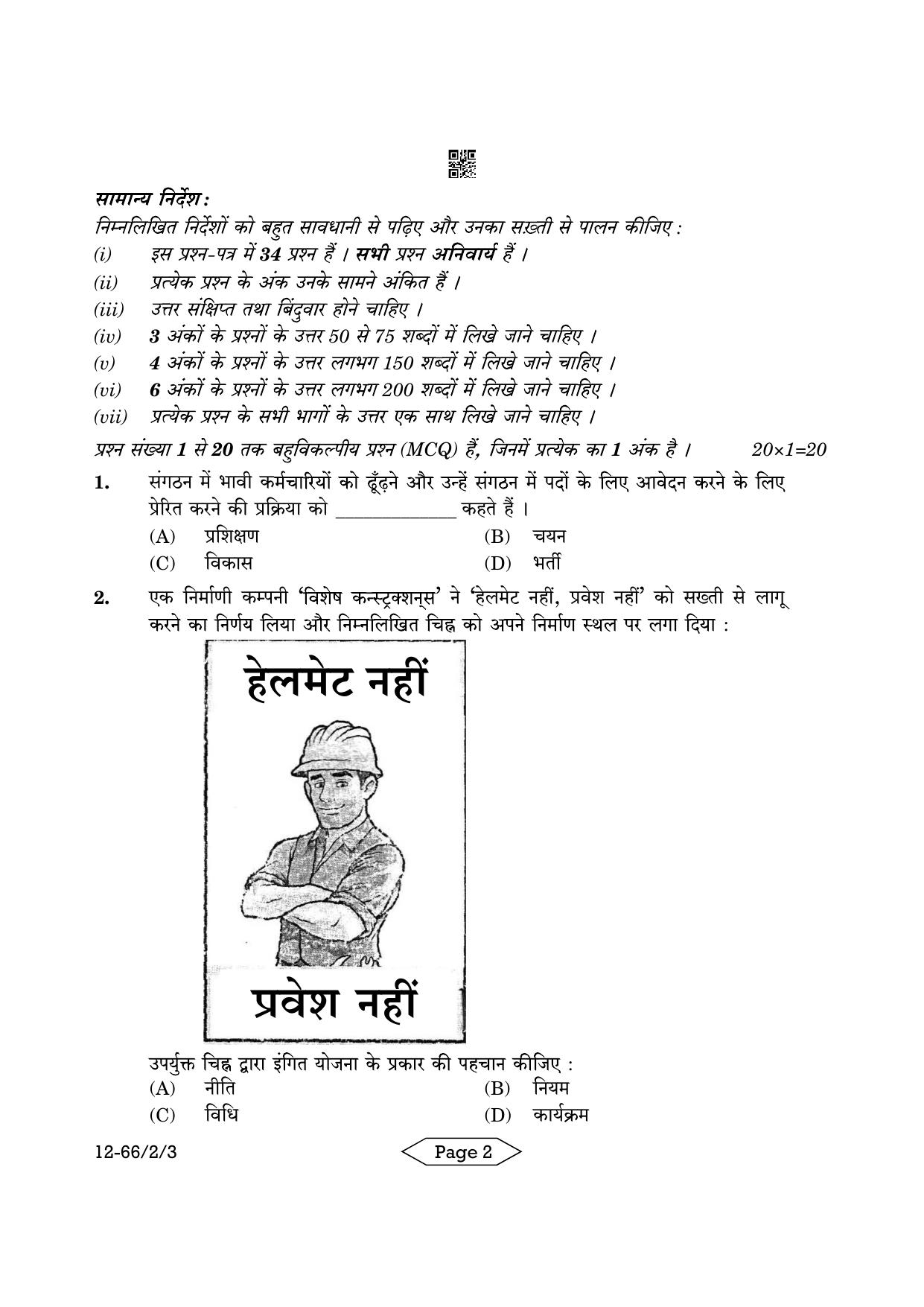 CBSE Class 12 2-3 Bussiness Studies 2024 Question Paper - Page 2