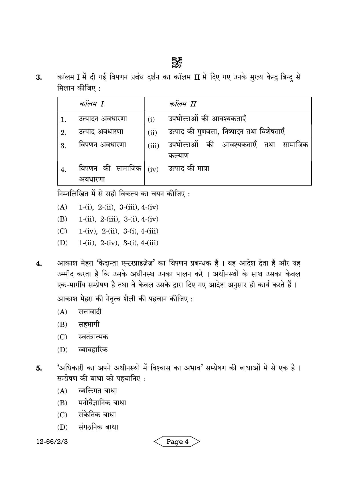 CBSE Class 12 2-3 Bussiness Studies 2024 Question Paper - Page 4