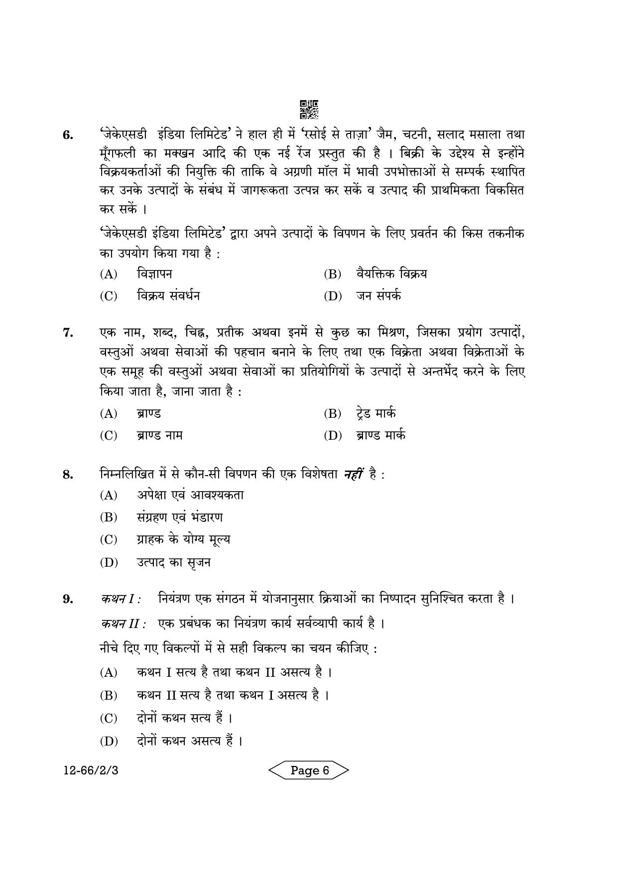 CBSE Class 12 2-3 Bussiness Studies 2024 Question Paper - Page 6