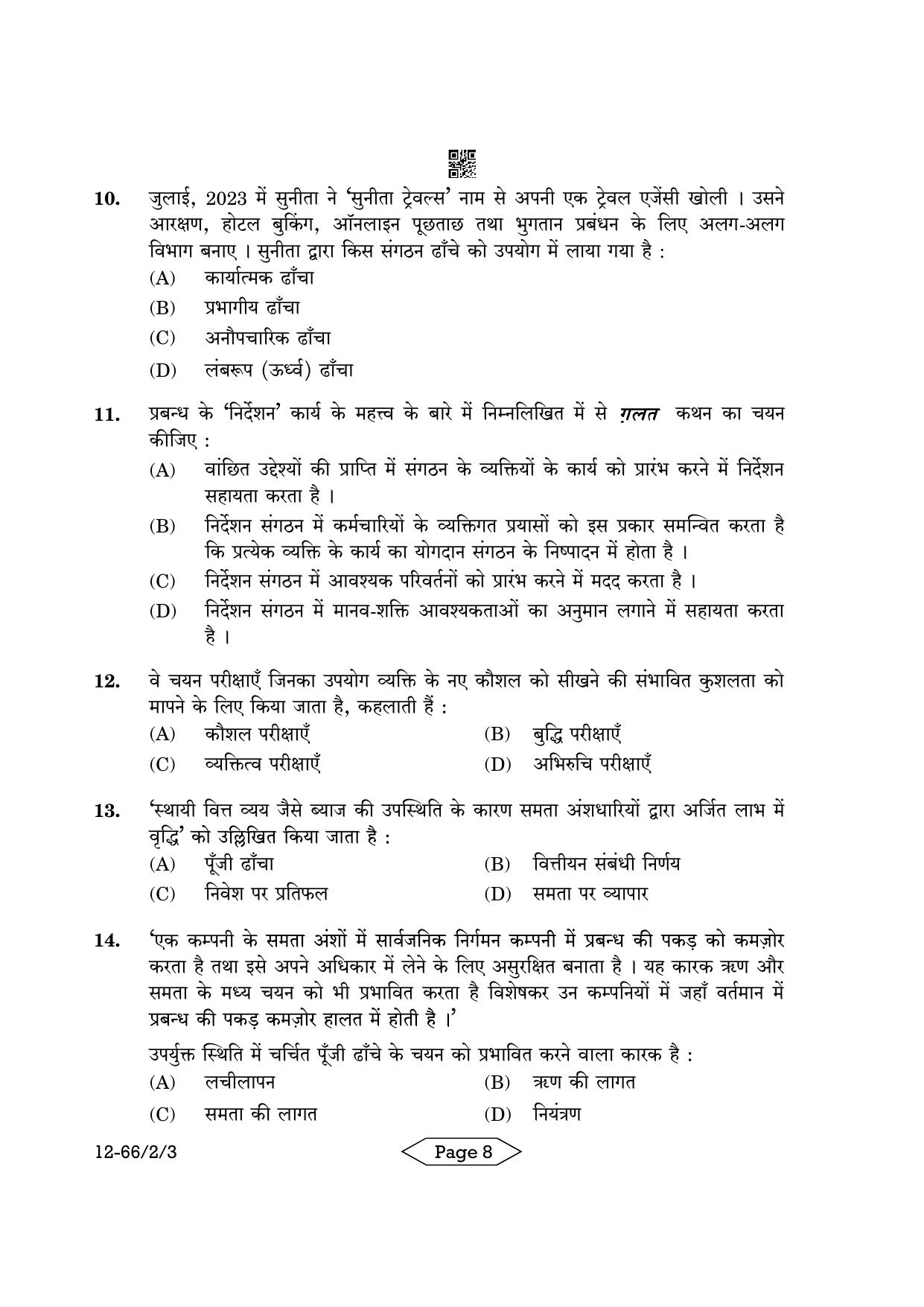 CBSE Class 12 2-3 Bussiness Studies 2024 Question Paper - Page 8