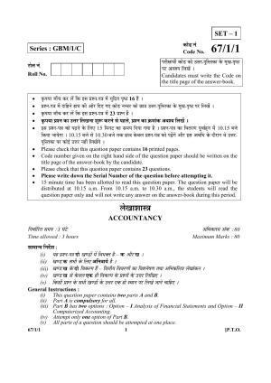 CBSE Class 12 67-1-1 (Accountancy) 2017-comptt Question Paper
