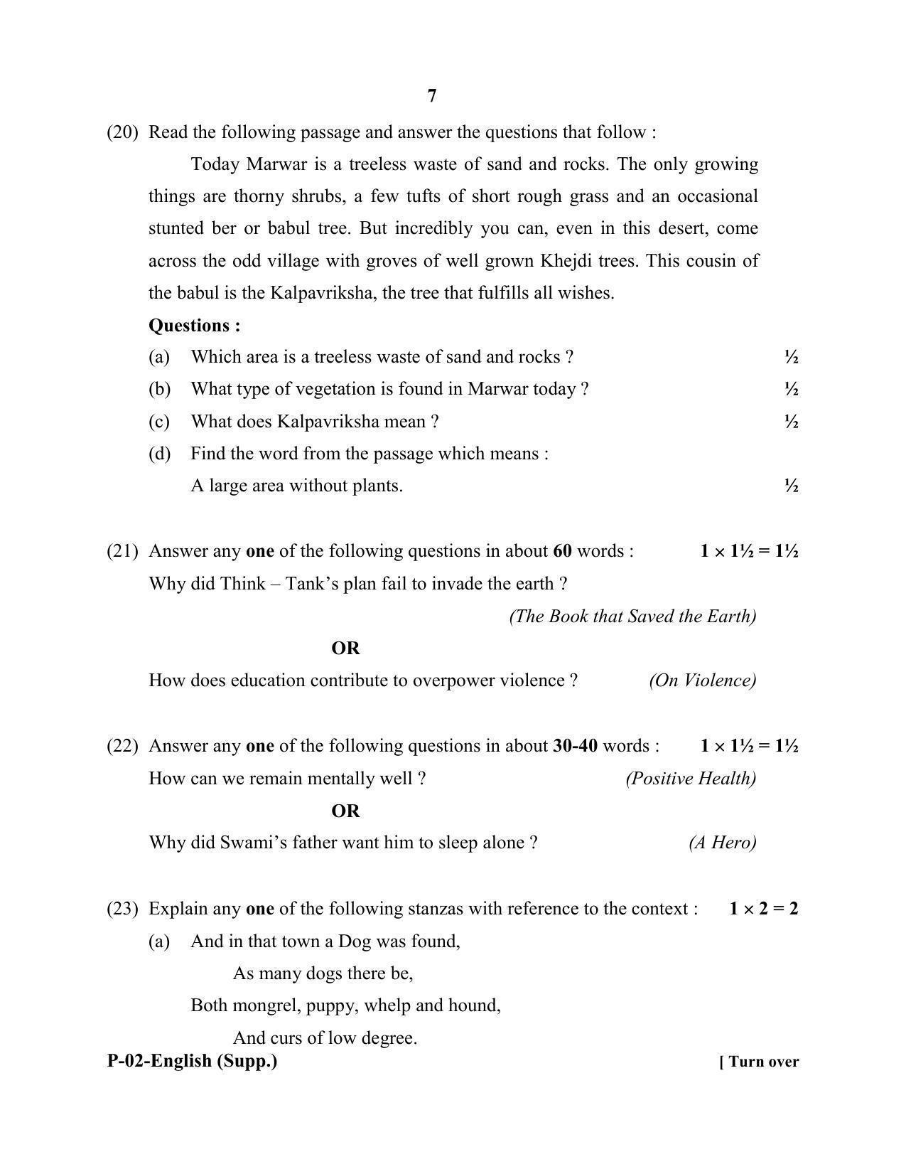 RBSE 2020 English (SUPPLEMENTARY) Praveshika Question Paper - Page 7