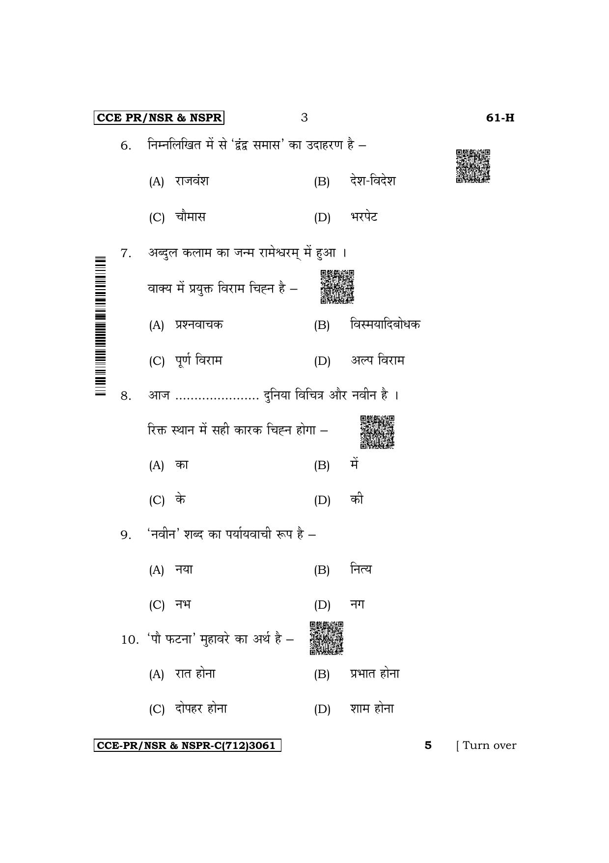 Karnataka SSLC Third Language Hindi Supplementary Exam Question Paper 2023 (C Version) - Page 3