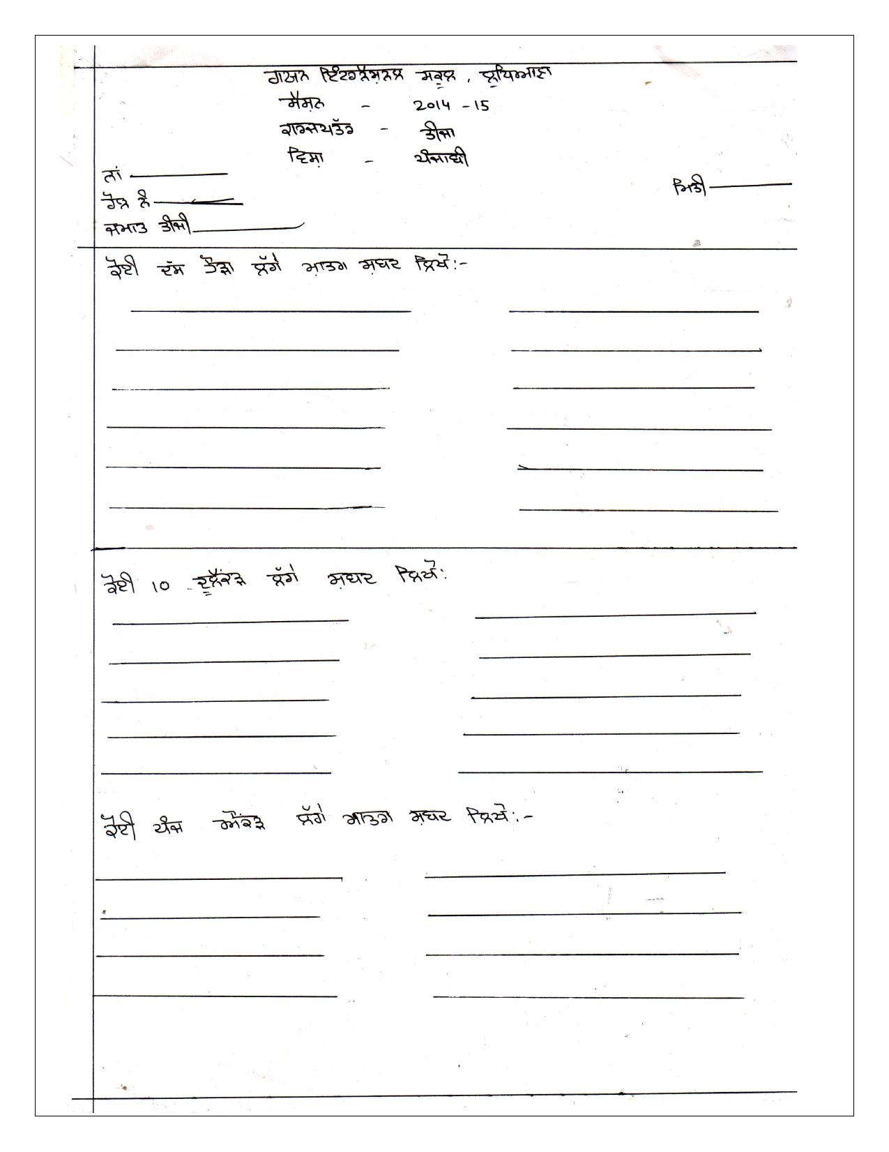 Worksheet for Class 3 Punjabi Assignment 2 - Page 1