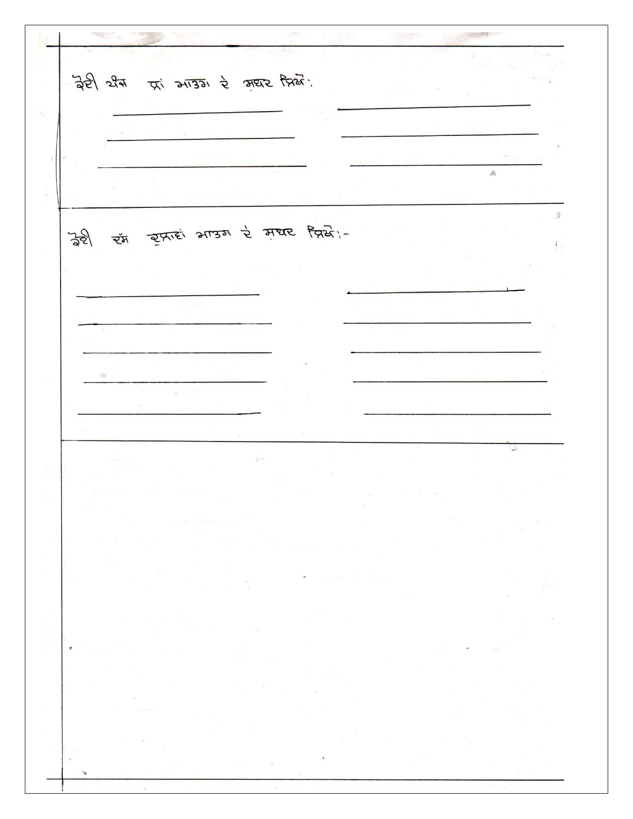 Worksheet for Class 3 Punjabi Assignment 2 - Page 2