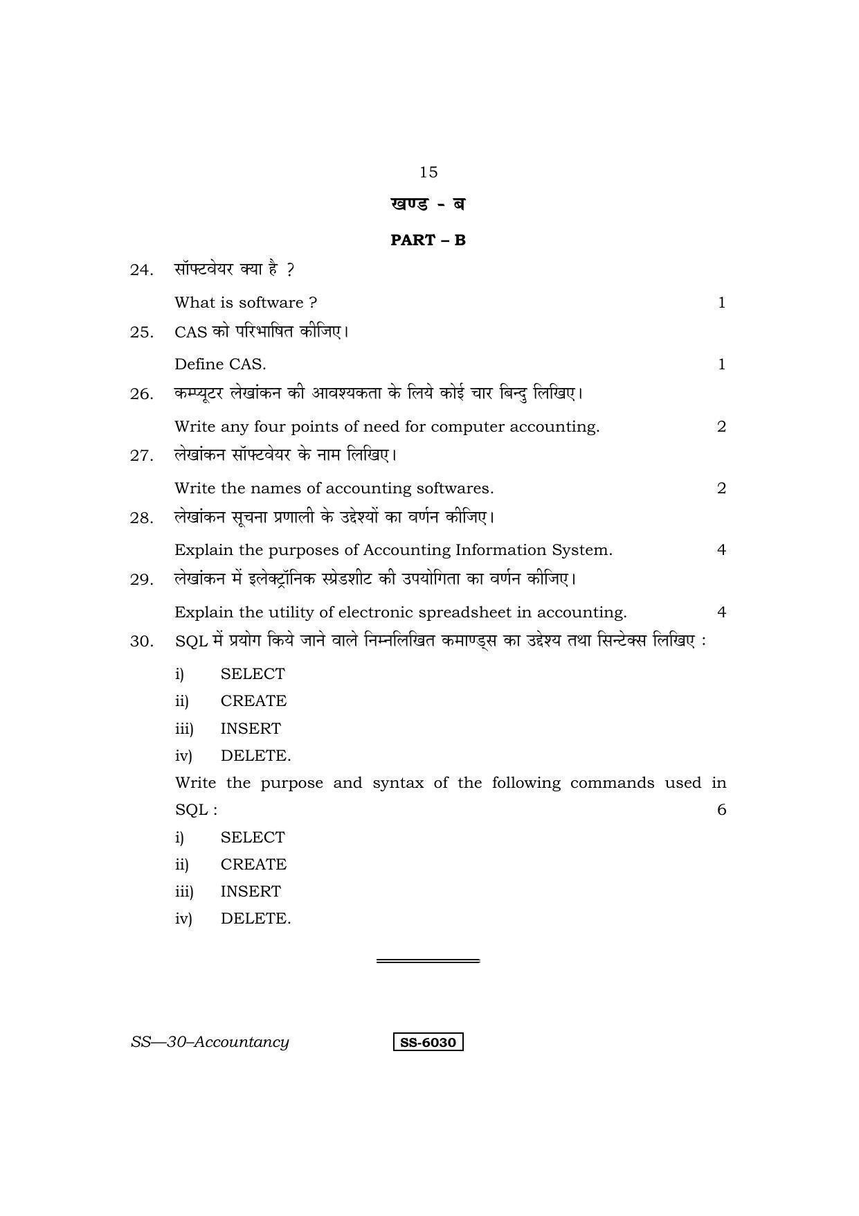 Class 12 2015 Accountancy RBSE Question Paper - Page 15