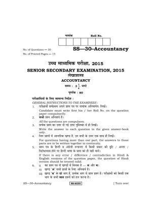 Class 12 2015 Accountancy RBSE Question Paper