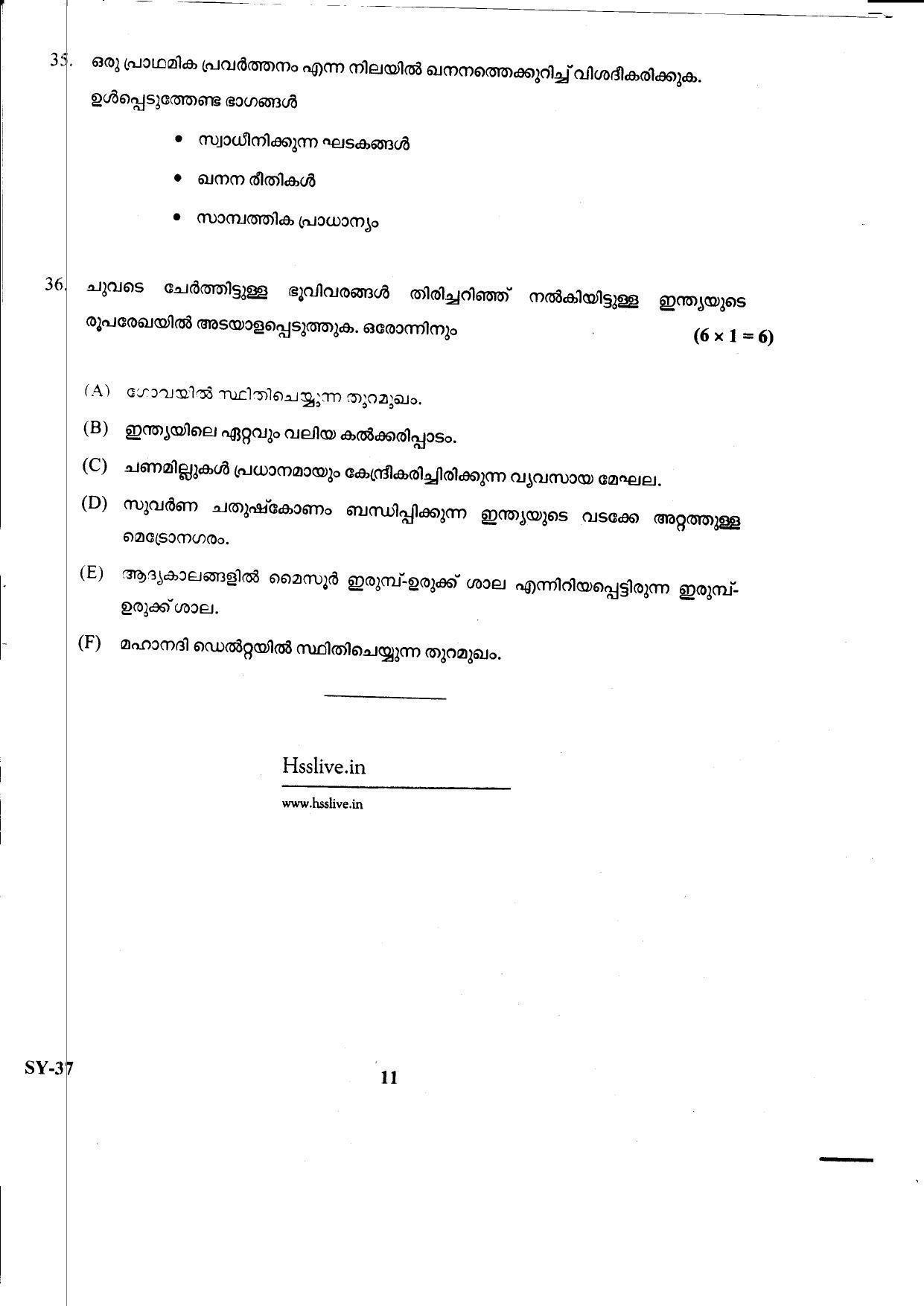 Kerala Plus Two Question Paper 2022 - Geography - Page 11