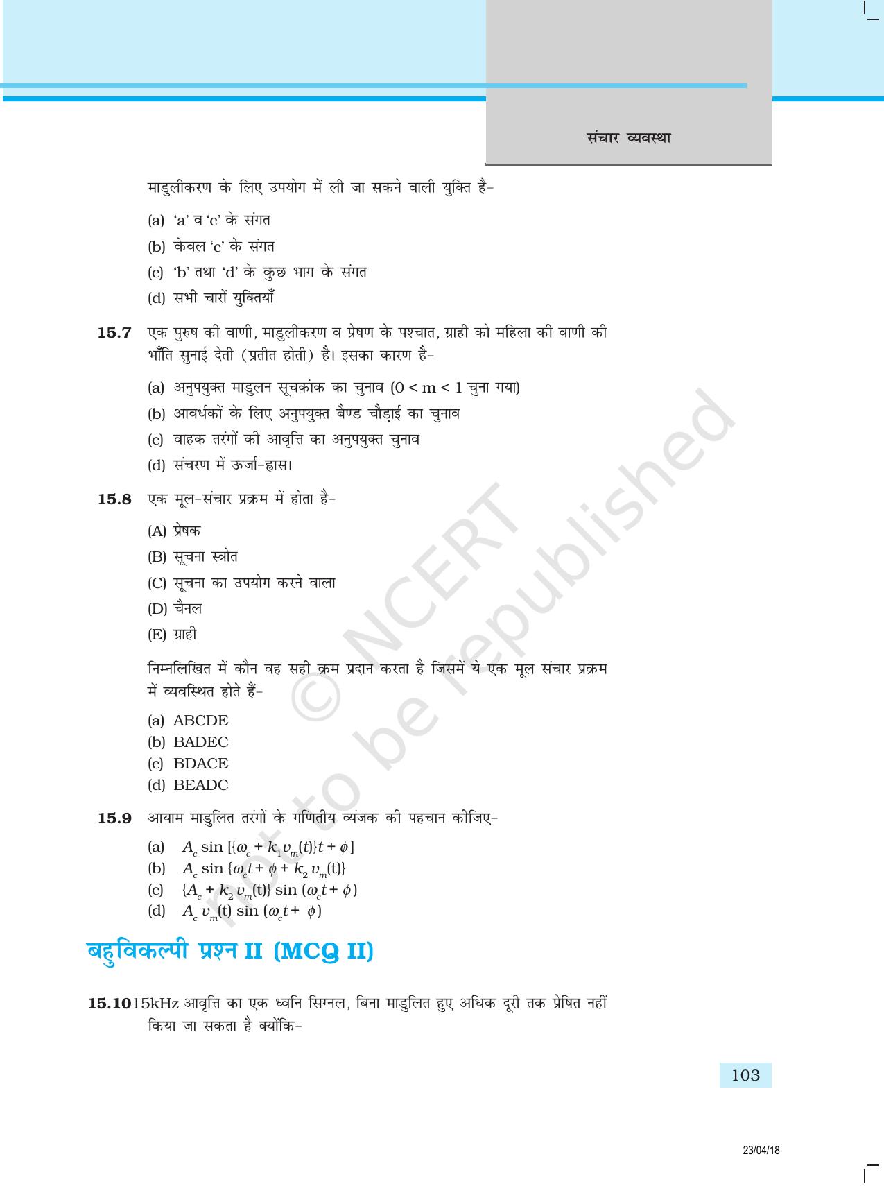 NCERT Exemplar Class 12: भौतिकी अध्याय 15(संचार व्यवस्था ) - Page 3
