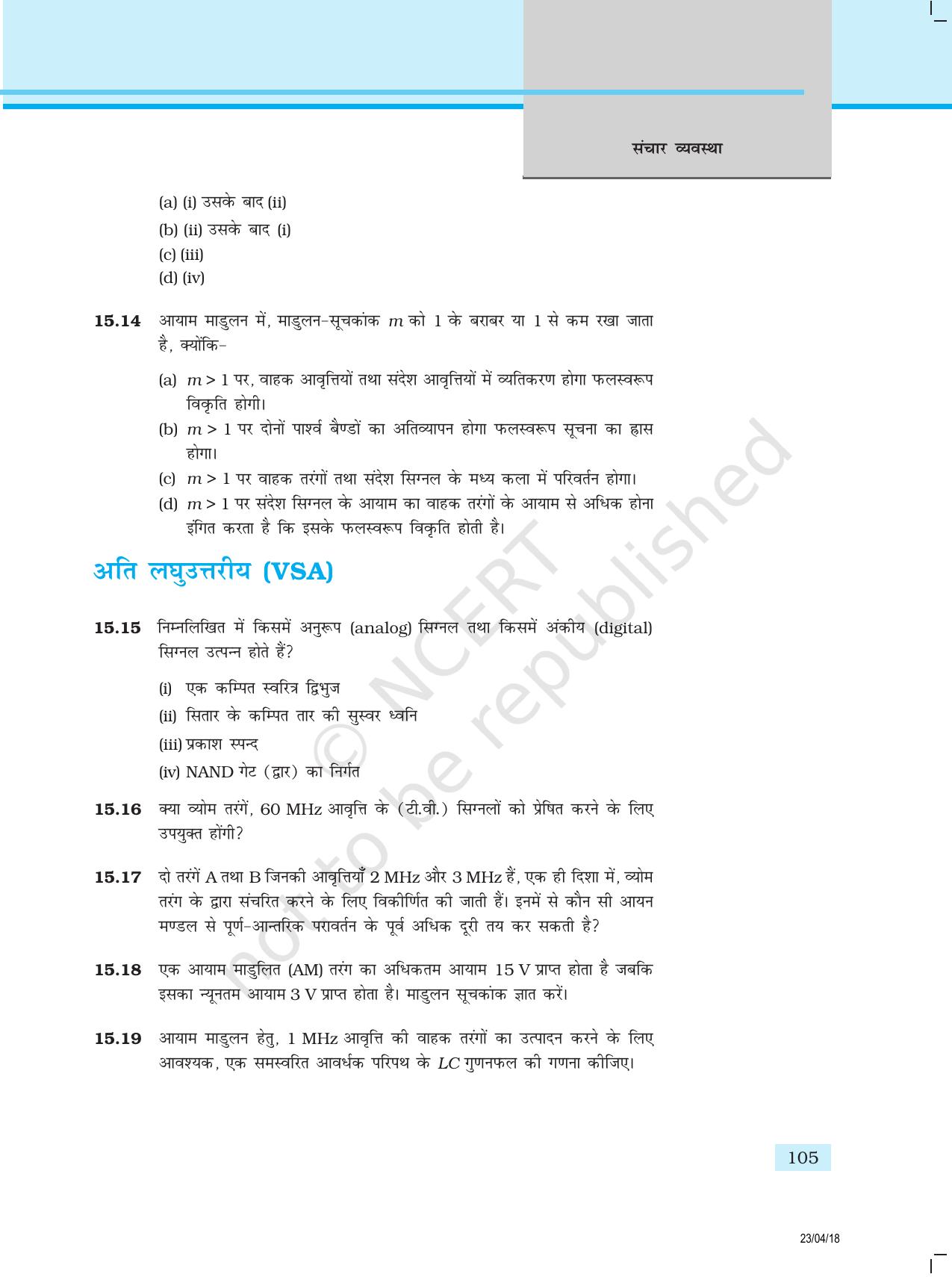 NCERT Exemplar Class 12: भौतिकी अध्याय 15(संचार व्यवस्था ) - Page 5