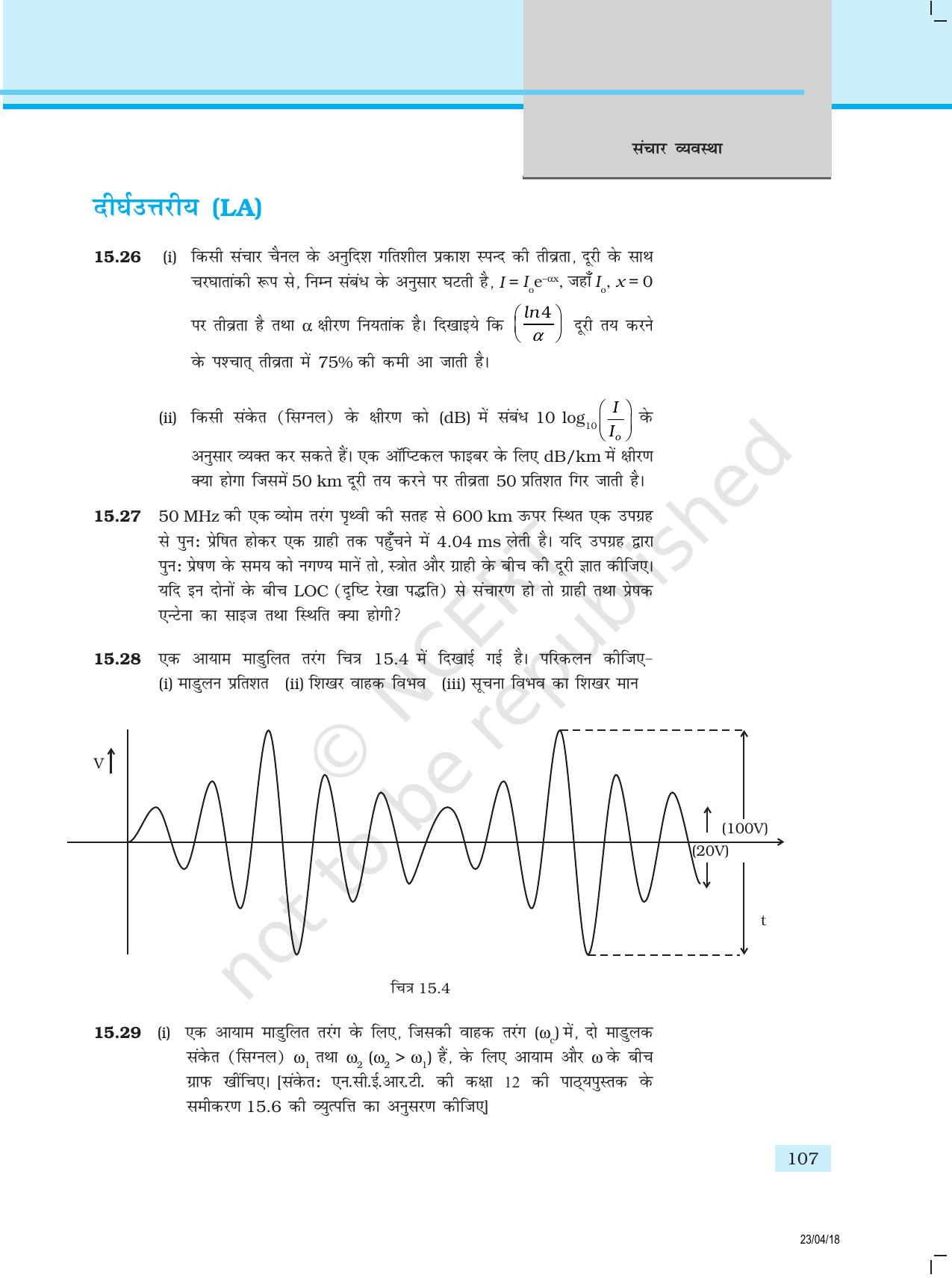 NCERT Exemplar Class 12: भौतिकी अध्याय 15(संचार व्यवस्था ) - Page 7