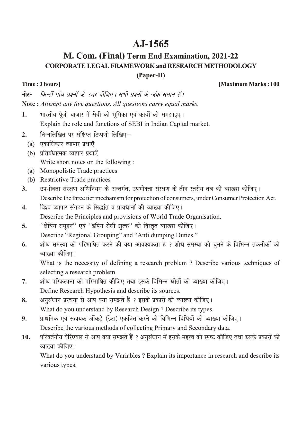 Bilaspur University Question Paper 2021-2022:M.COM (Final)  Corporate Legal Framework & Research Methodology Paper 1 - Page 1