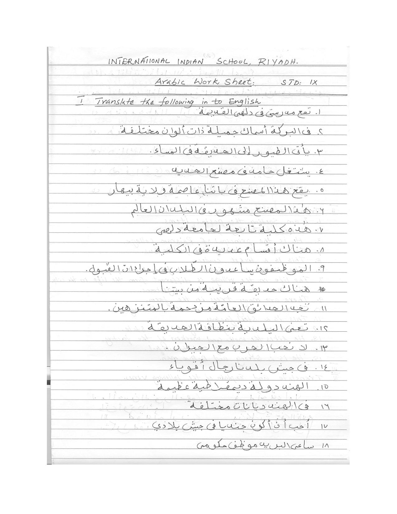 CBSE Worksheets for Class 9 Arabic Assignment 8 - Page 1