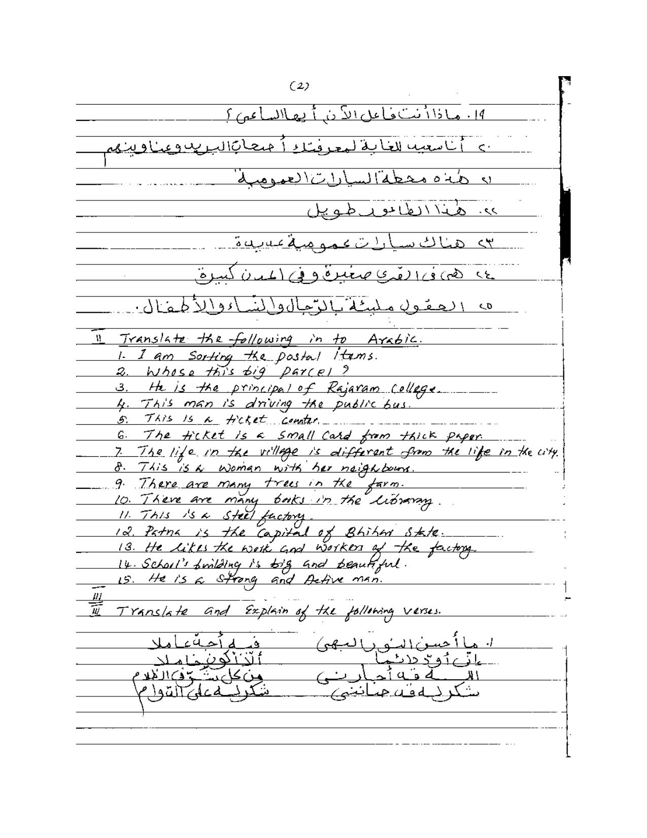 CBSE Worksheets for Class 9 Arabic Assignment 8 - Page 2