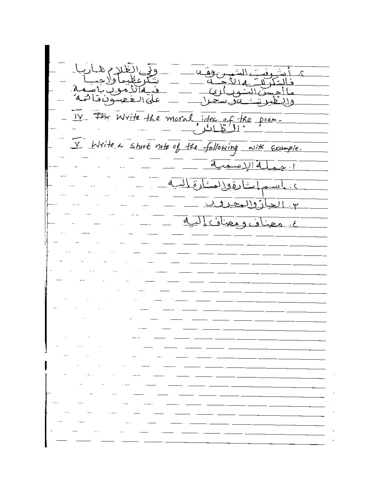 CBSE Worksheets for Class 9 Arabic Assignment 8 - Page 3