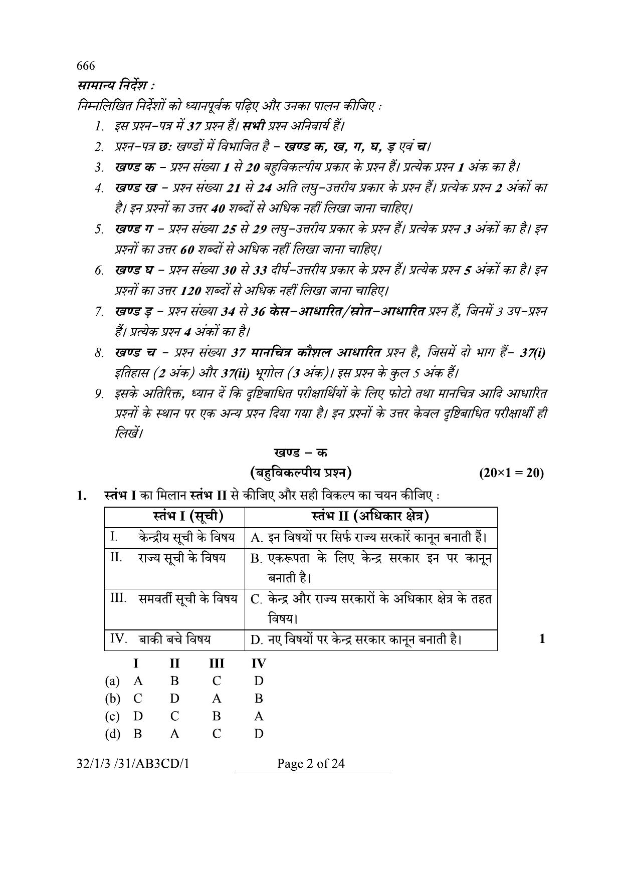 CBSE Class 10 32-1-3 Social Science 2024 Question Paper - Page 2