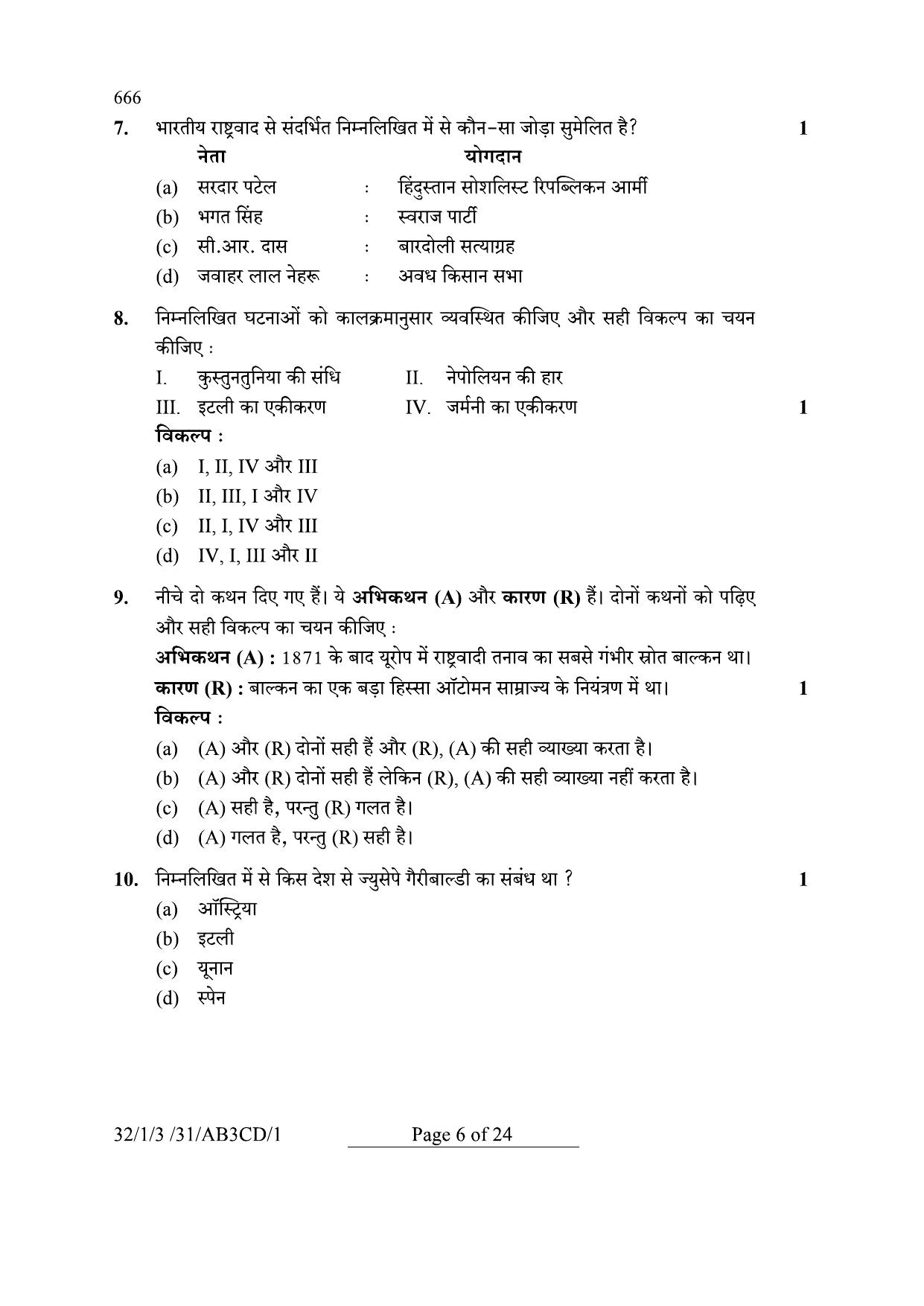 CBSE Class 10 32-1-3 Social Science 2024 Question Paper - Page 6
