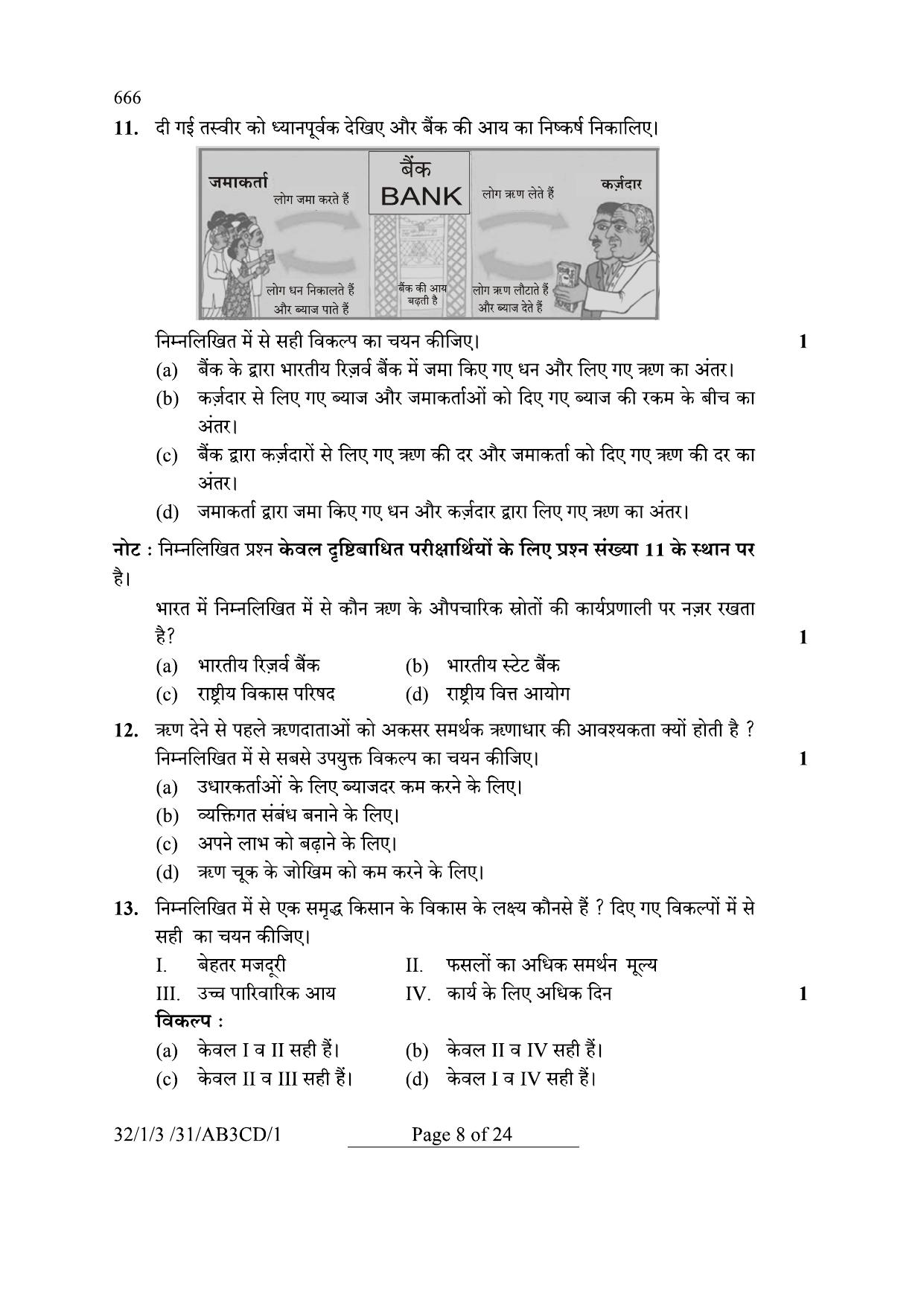 CBSE Class 10 32-1-3 Social Science 2024 Question Paper - Page 8