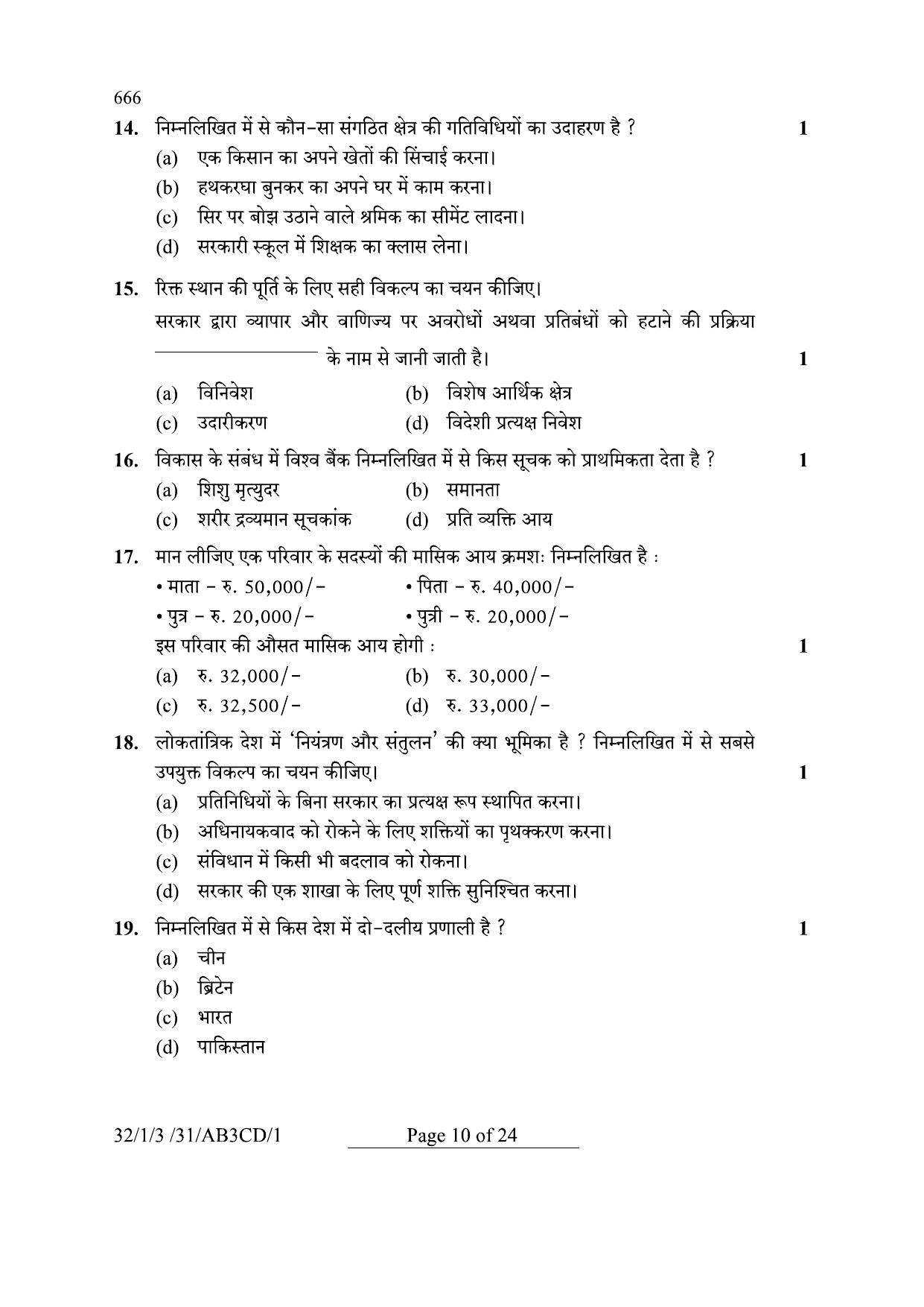CBSE Class 10 32-1-3 Social Science 2024 Question Paper - Page 10