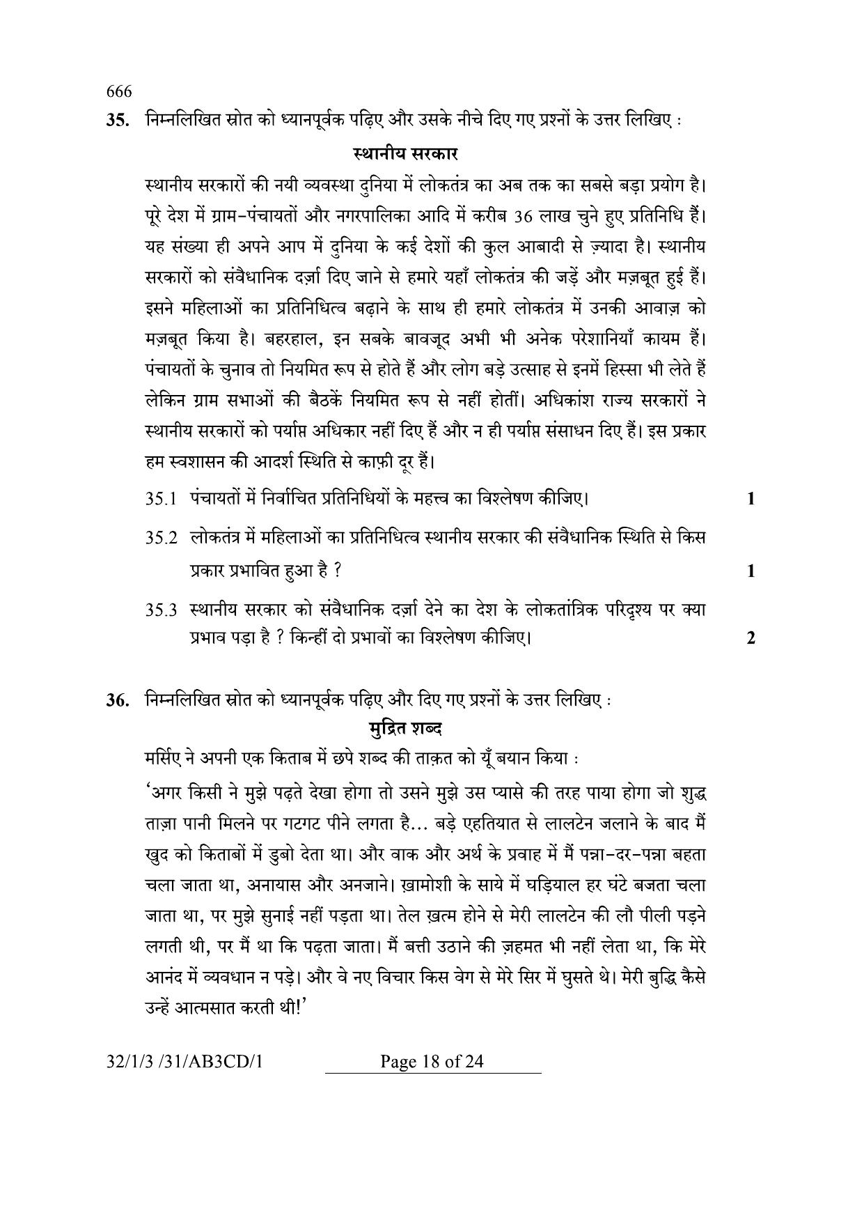 CBSE Class 10 32-1-3 Social Science 2024 Question Paper - Page 18