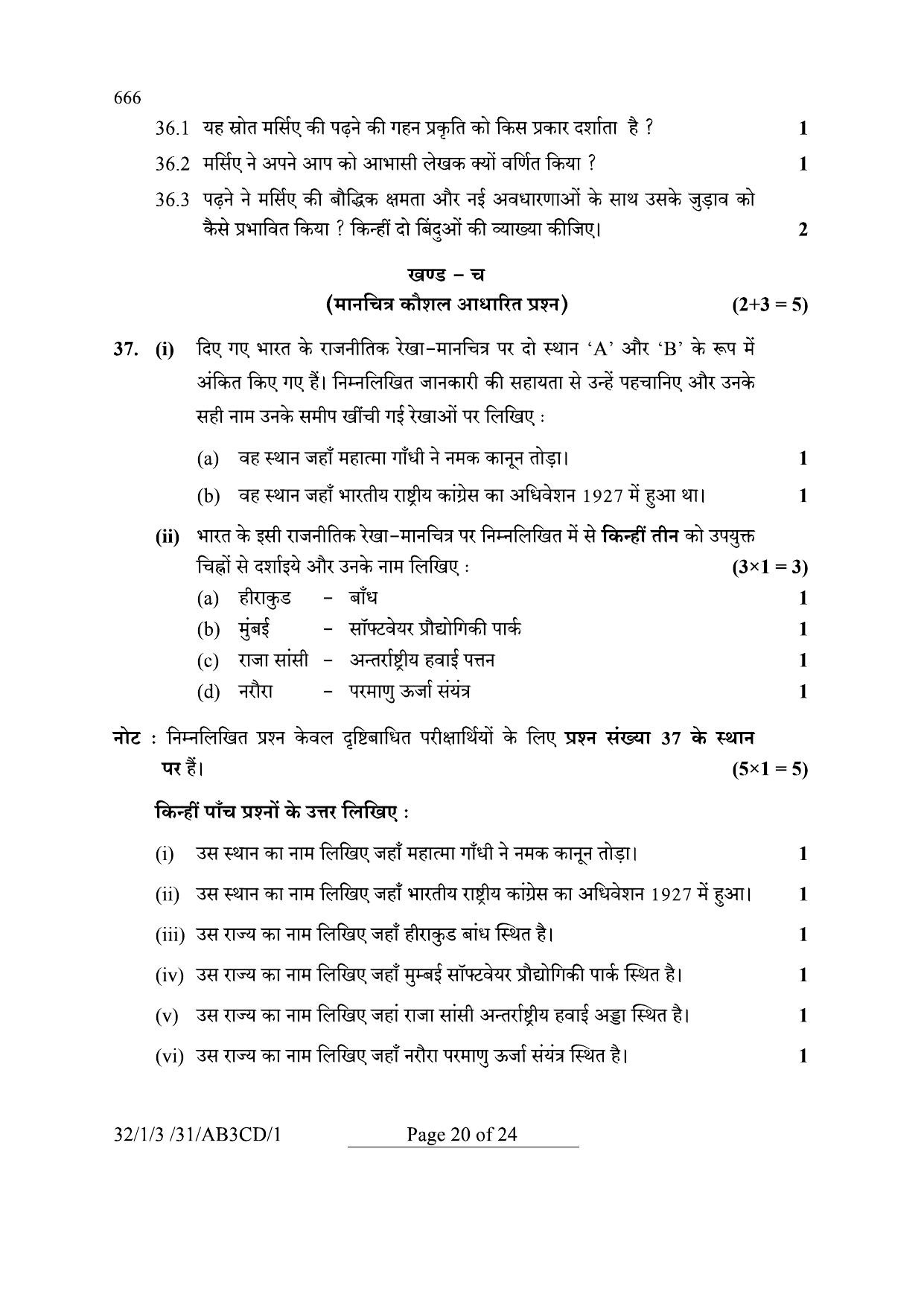 CBSE Class 10 32-1-3 Social Science 2024 Question Paper - Page 20