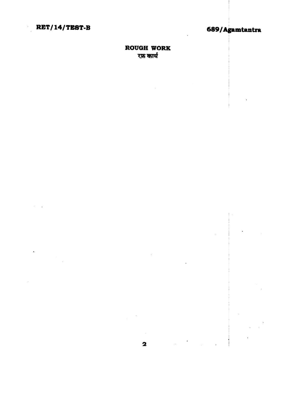 BHU RET AGAMTANTRA 2014 Question Paper - Page 2
