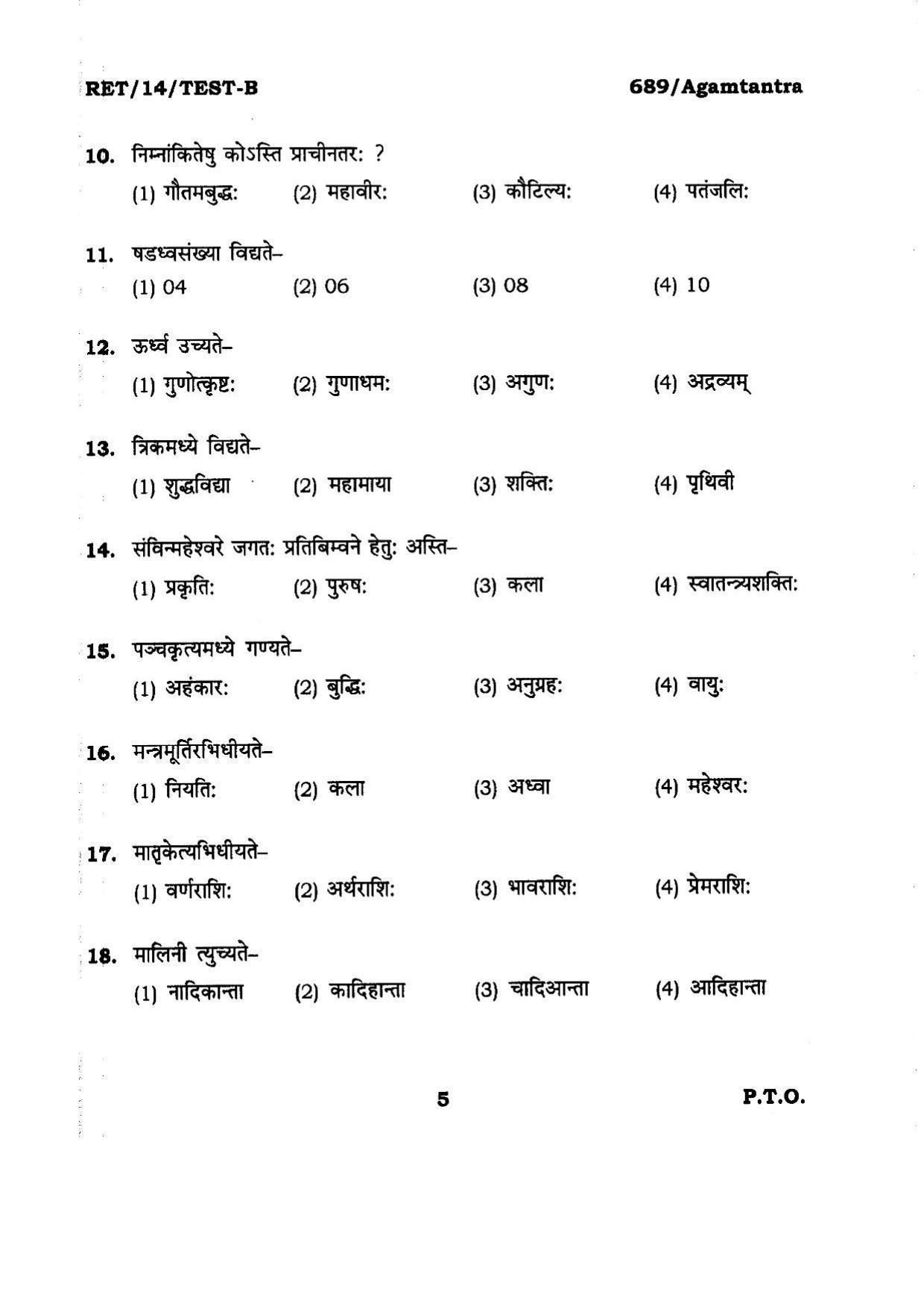 BHU RET AGAMTANTRA 2014 Question Paper - Page 5