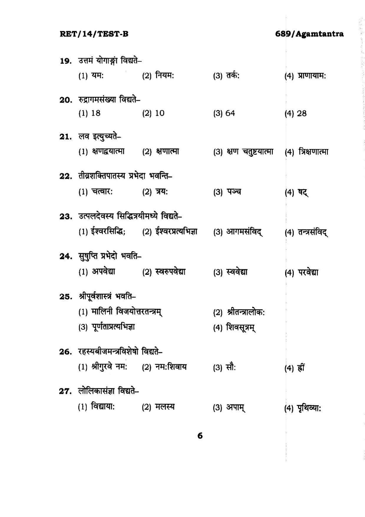 BHU RET AGAMTANTRA 2014 Question Paper - Page 6