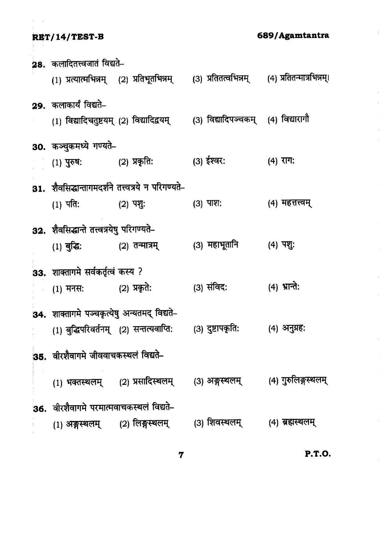 BHU RET AGAMTANTRA 2014 Question Paper - Page 7