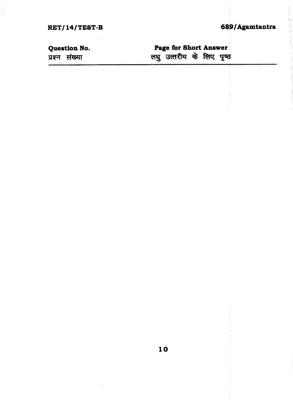 BHU RET AGAMTANTRA 2014 Question Paper - Page 10