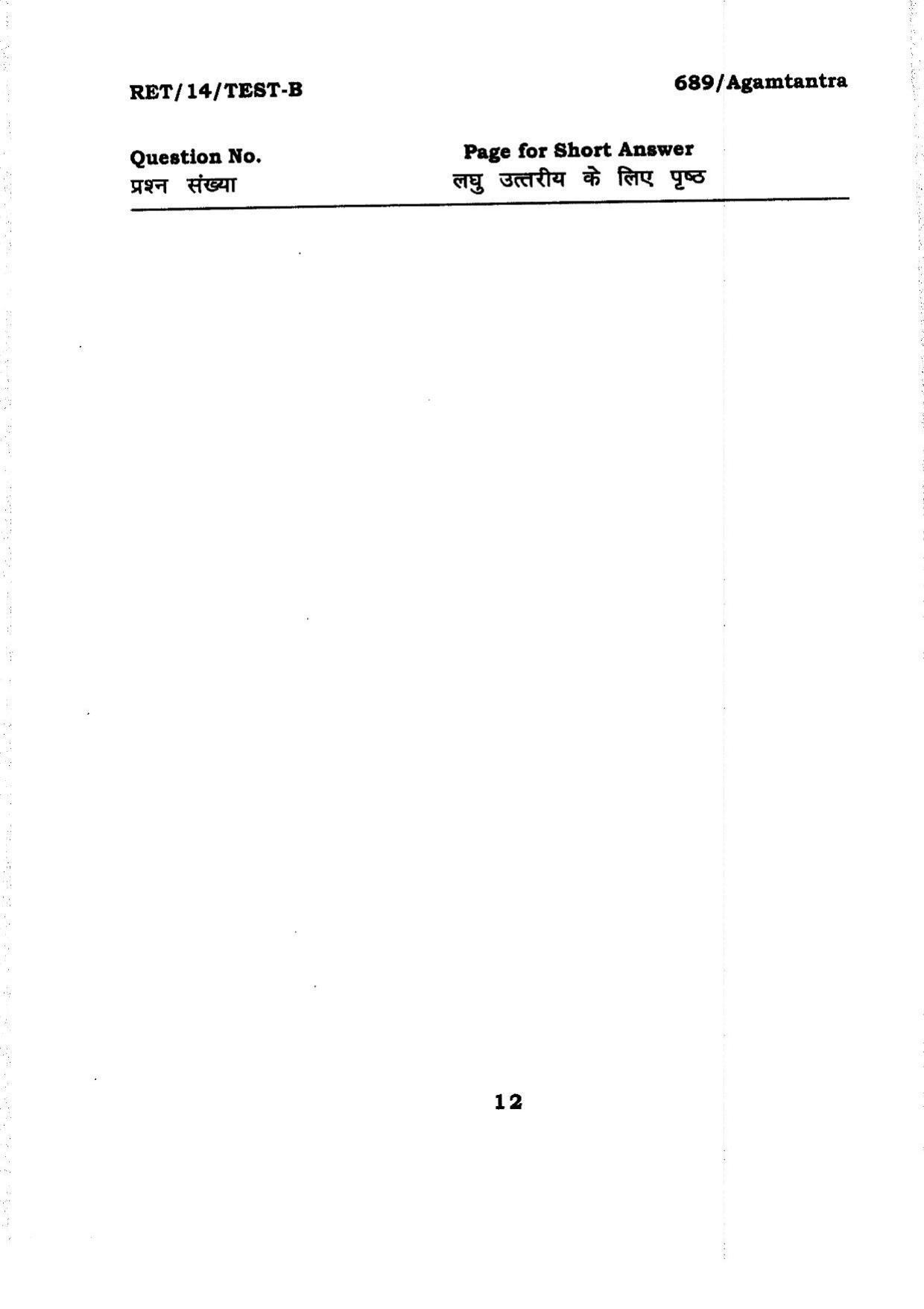 BHU RET AGAMTANTRA 2014 Question Paper - Page 12