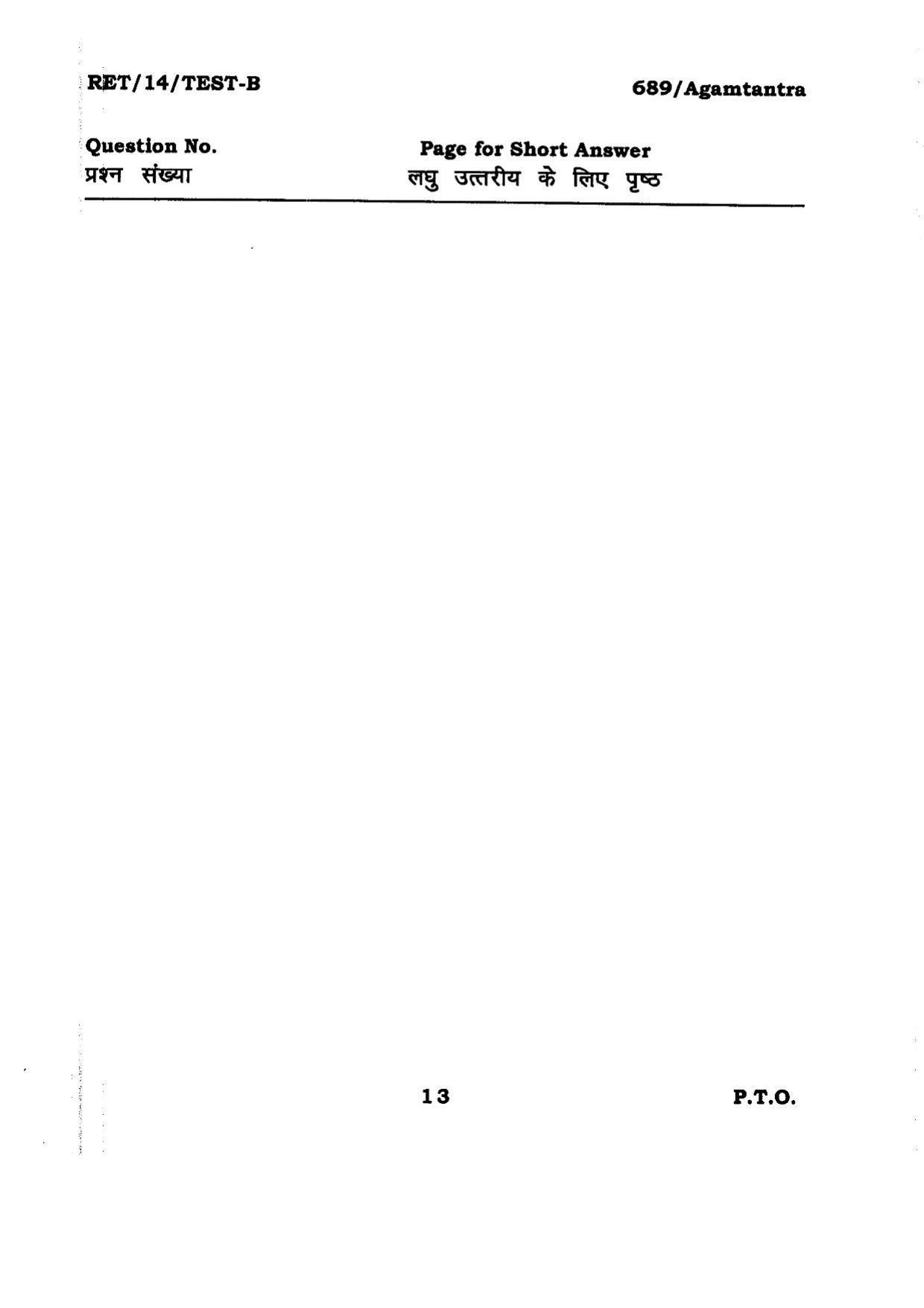 BHU RET AGAMTANTRA 2014 Question Paper - Page 13