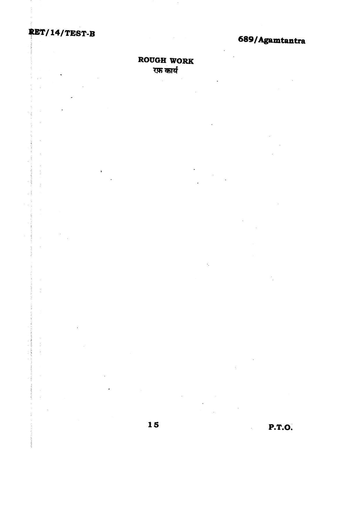 BHU RET AGAMTANTRA 2014 Question Paper - Page 15