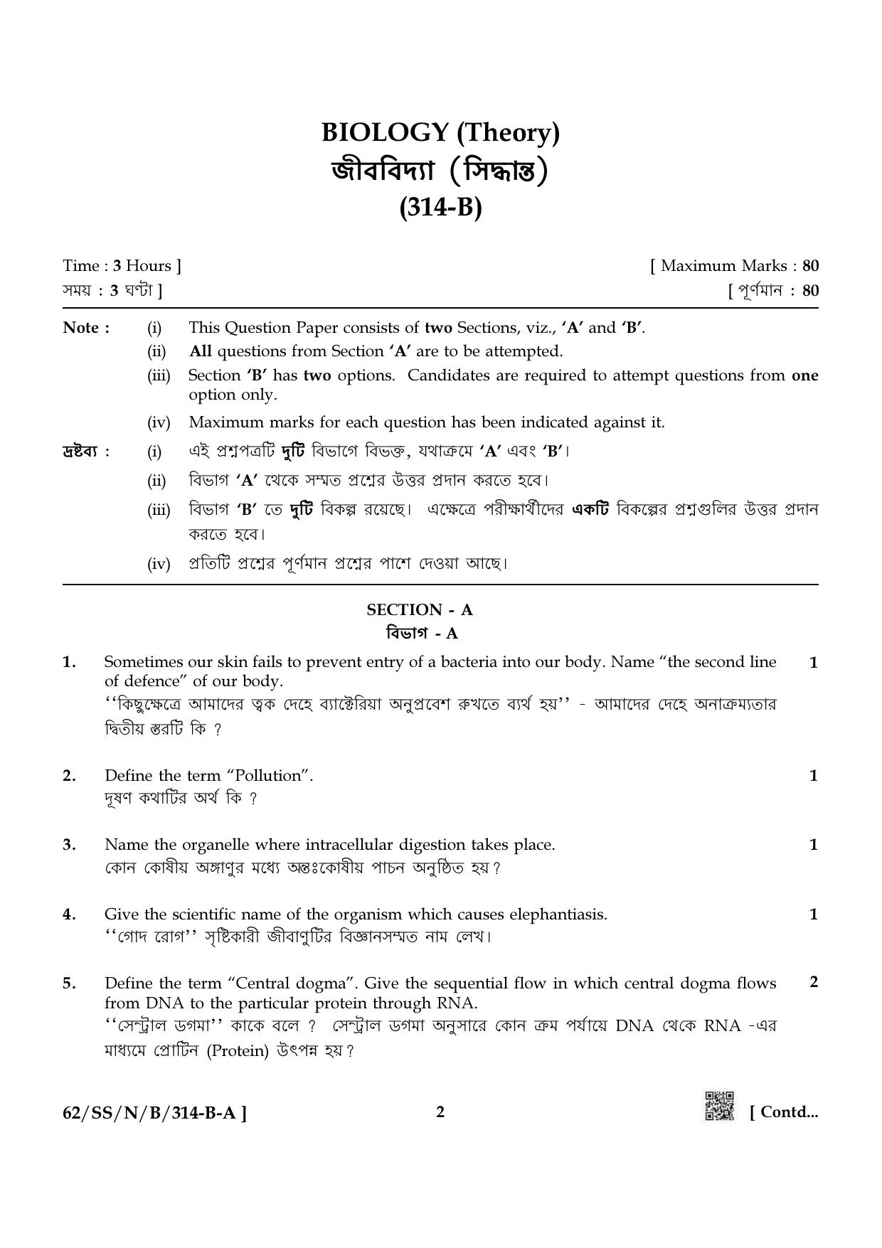 NIOS October 2021 Class 12 Biology (Bangla Medium) Question Paper - Page 2