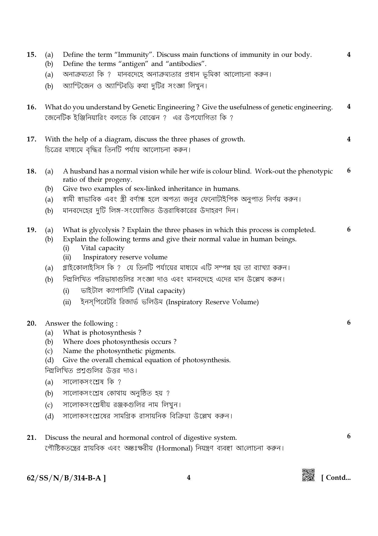NIOS October 2021 Class 12 Biology (Bangla Medium) Question Paper - Page 4