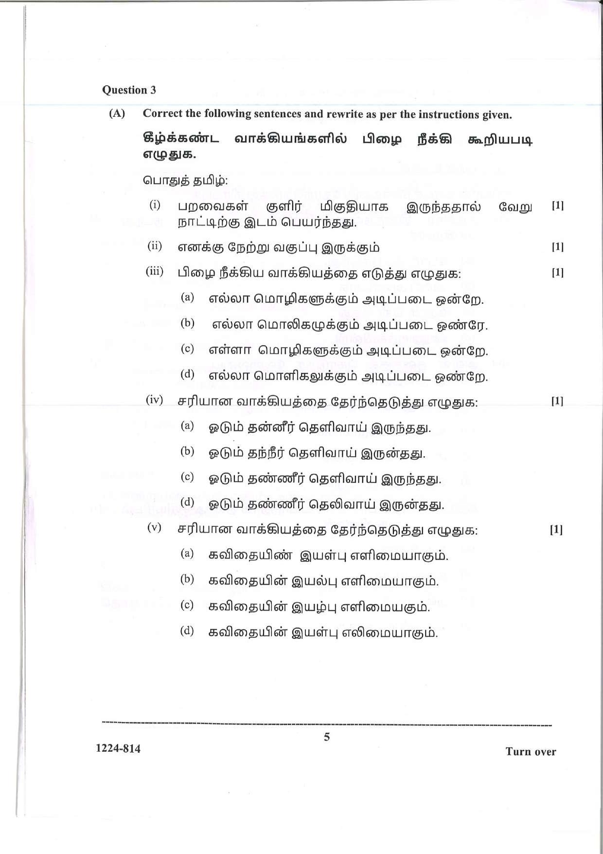 ISC Class 12 Tamil 2024 Question Paper - Page 5